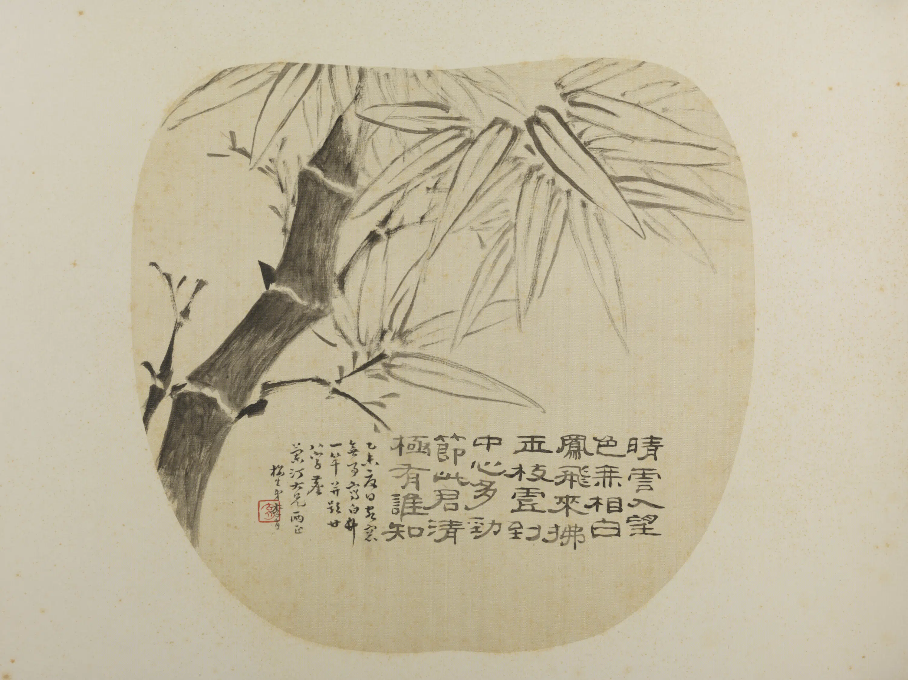 清代【李育】《双钩竹纨扇页》