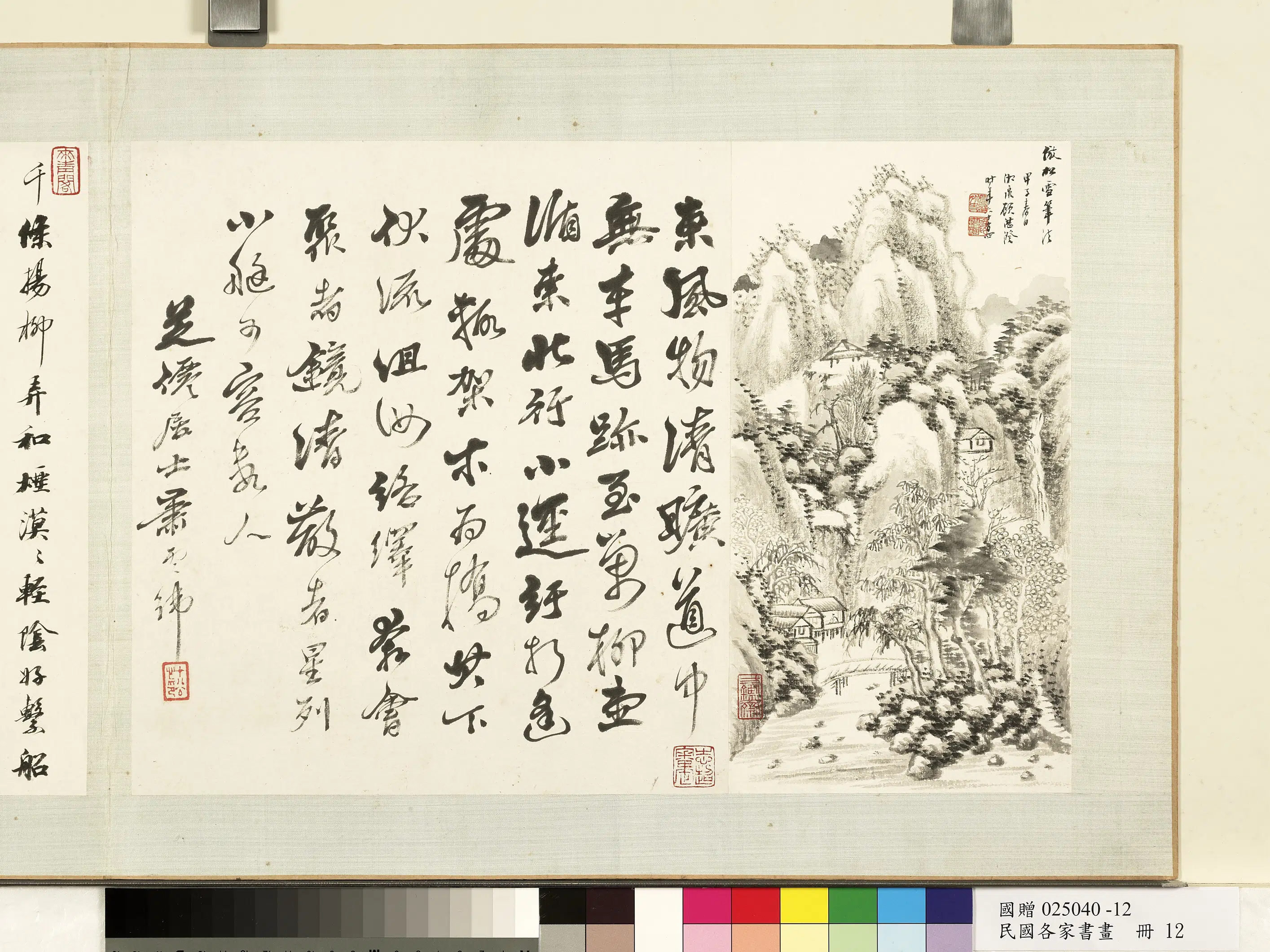 近现代【顾湛澄】《各家书画册-画萧云纬书》