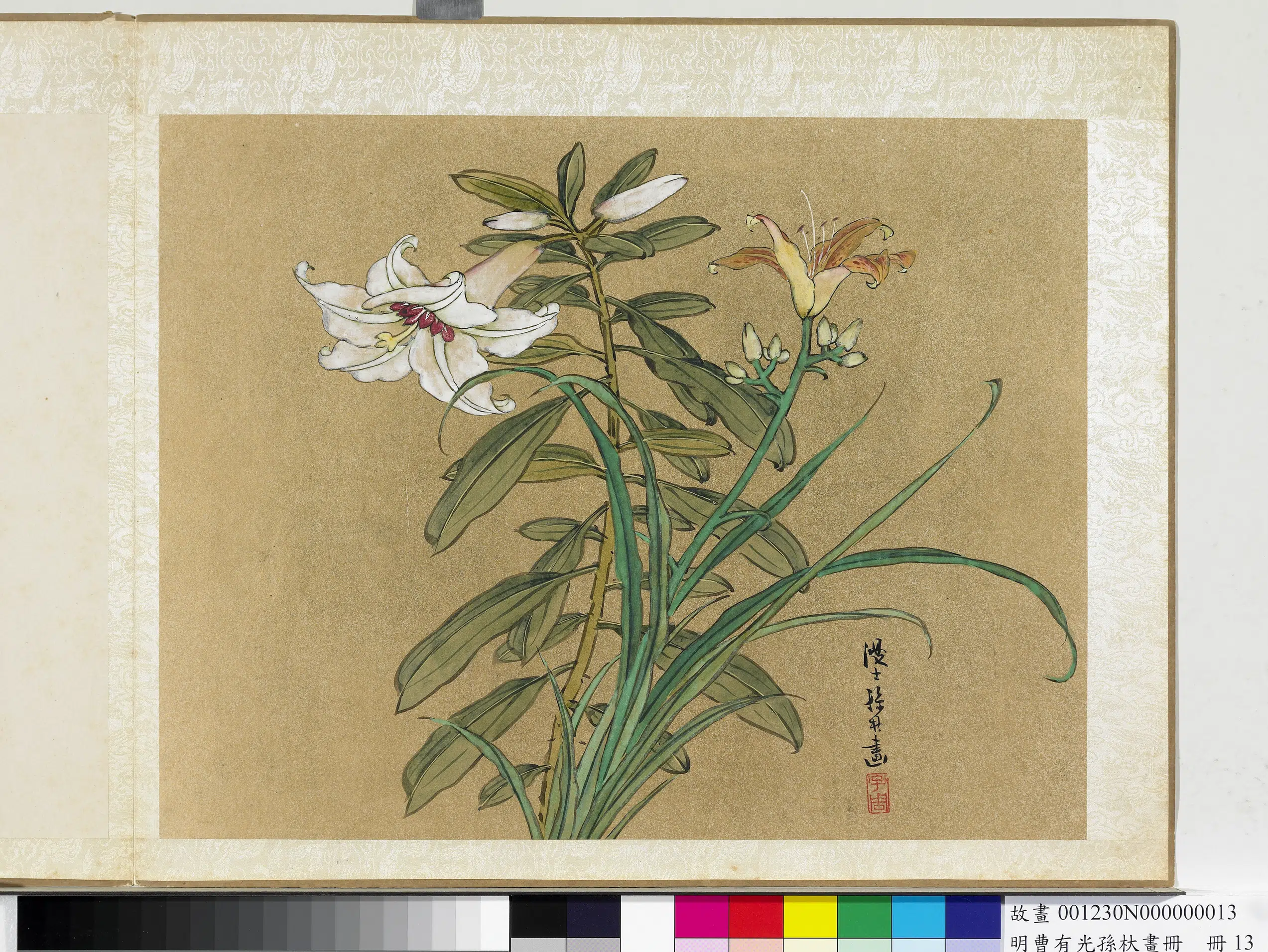 明朝【孙杕曹有光】《明曹有光孙杕画册》 第8张 明朝【孙杕曹有光】《明曹有光孙杕画册》 第8张