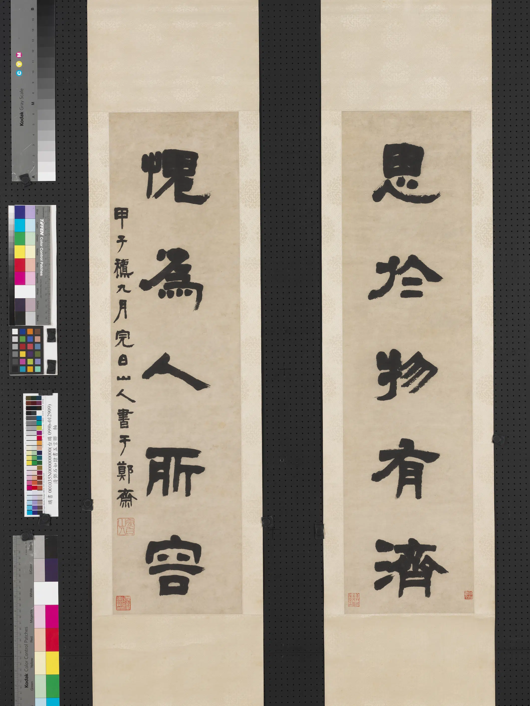 清代【邓（琰）石如】《隶书五言联轴》 第1张