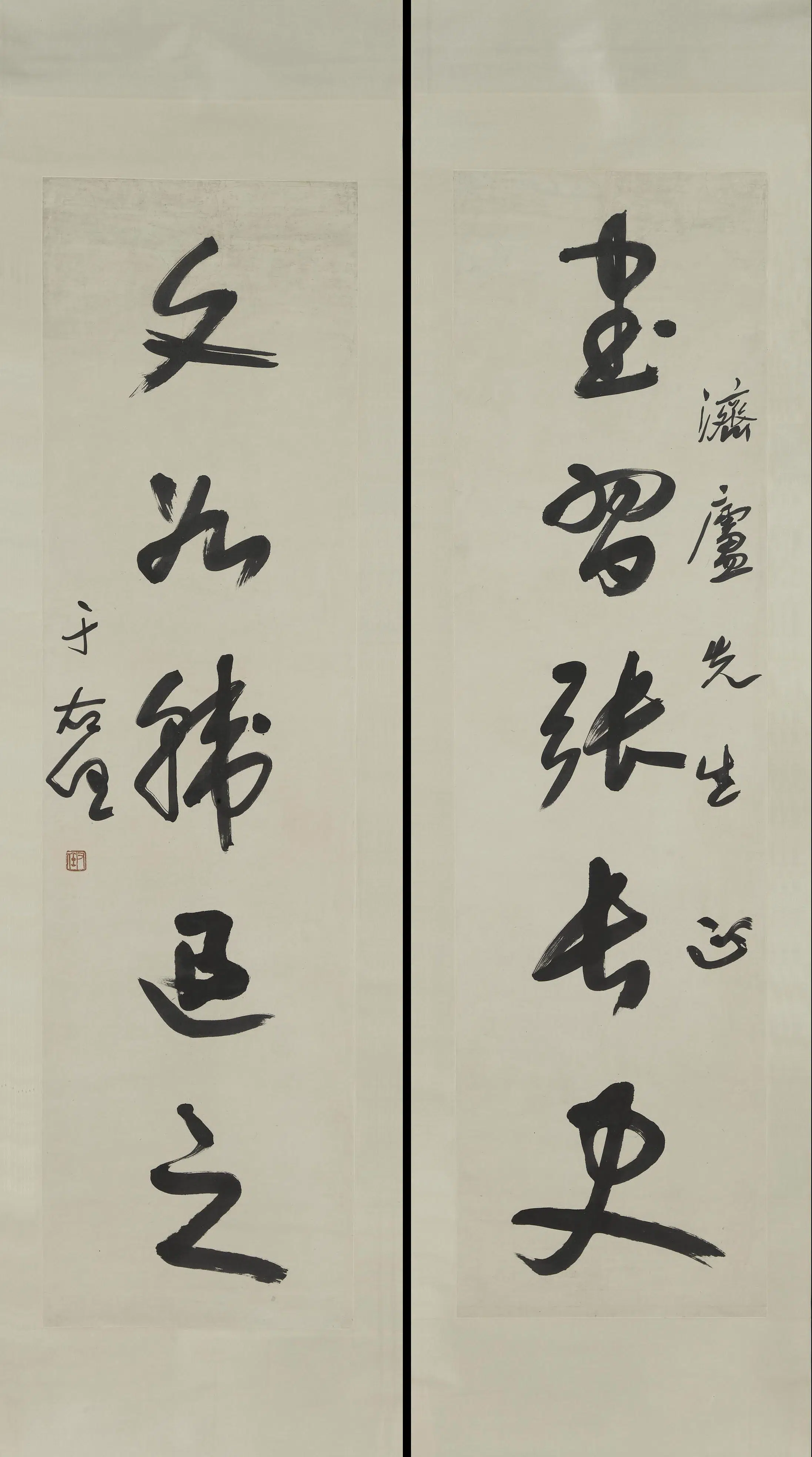 现代【于右任】《草书五言联-3》