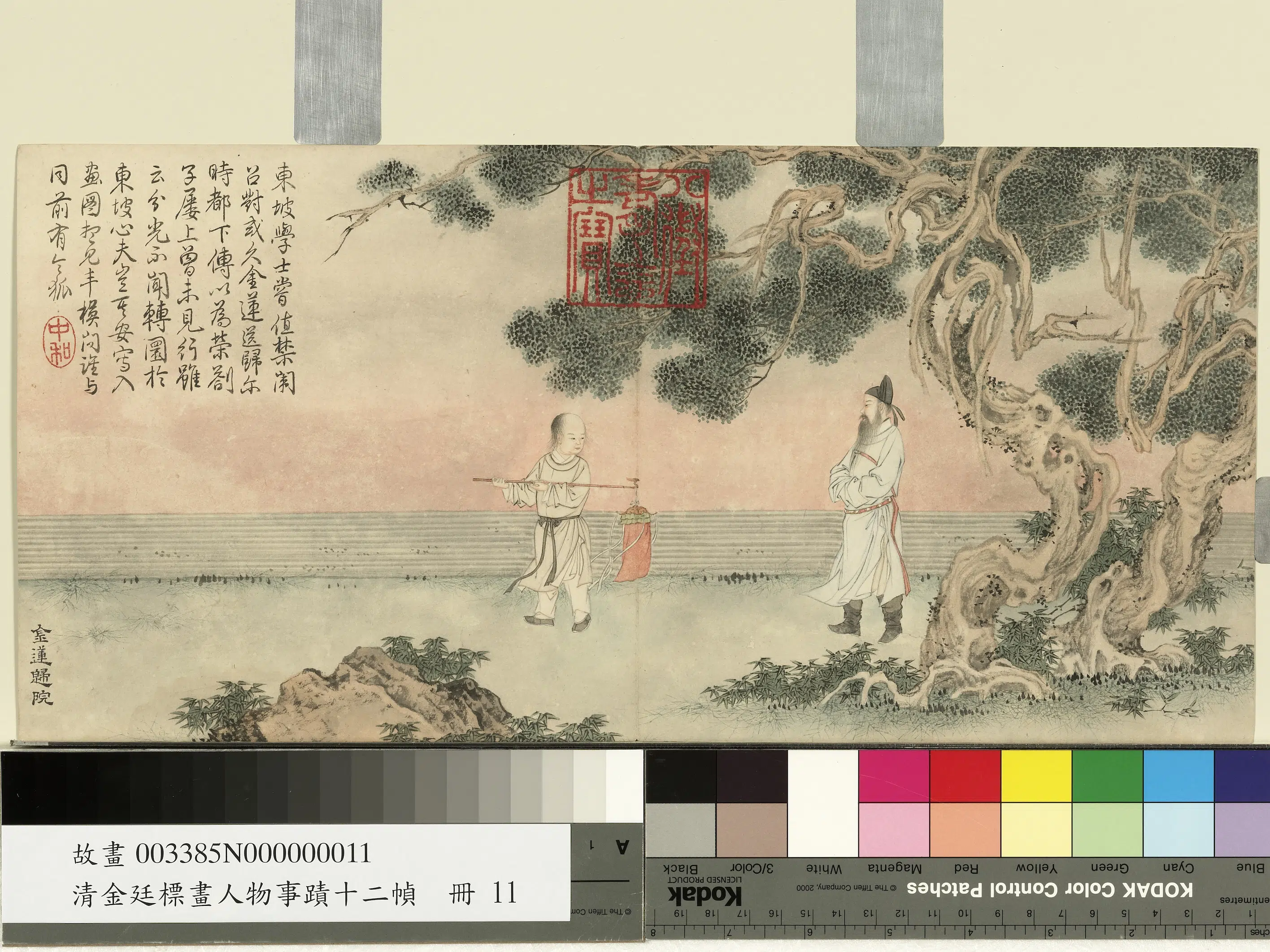 清代【金廷标】《画人物事迹十二帧册》 第13张