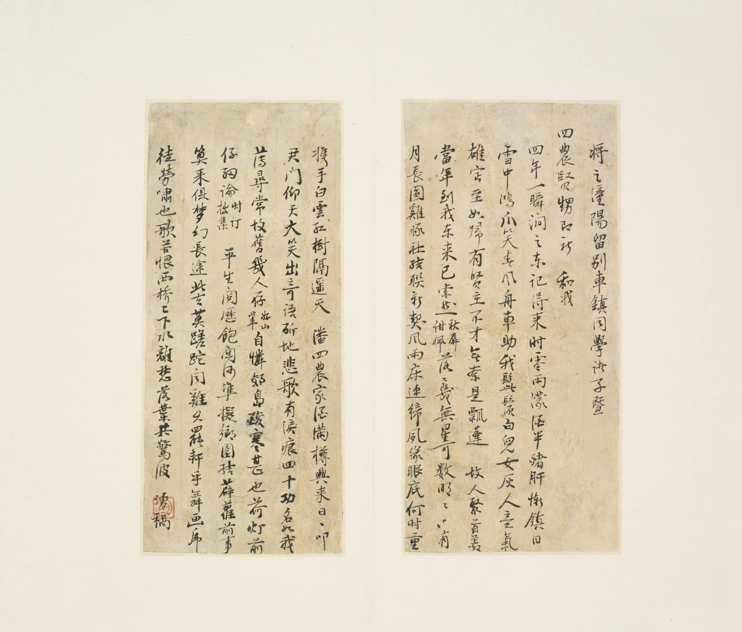 清代【卢湧】《行书潼阳留别诗页》 第1张 清代【卢湧】《行书潼阳留别诗页》 第1张