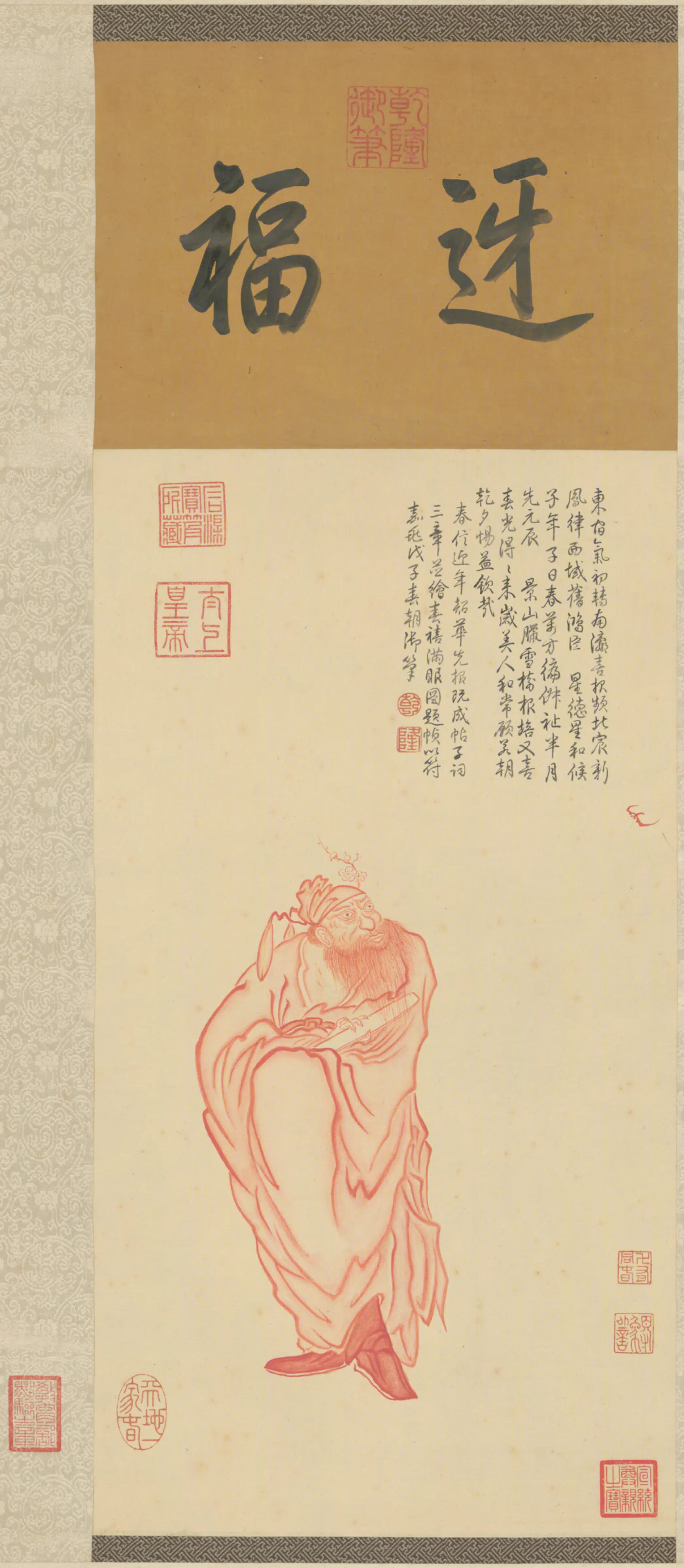 清代【爱新觉罗弘历-乾隆-清高宗】《戊子岁朝图轴-2》
