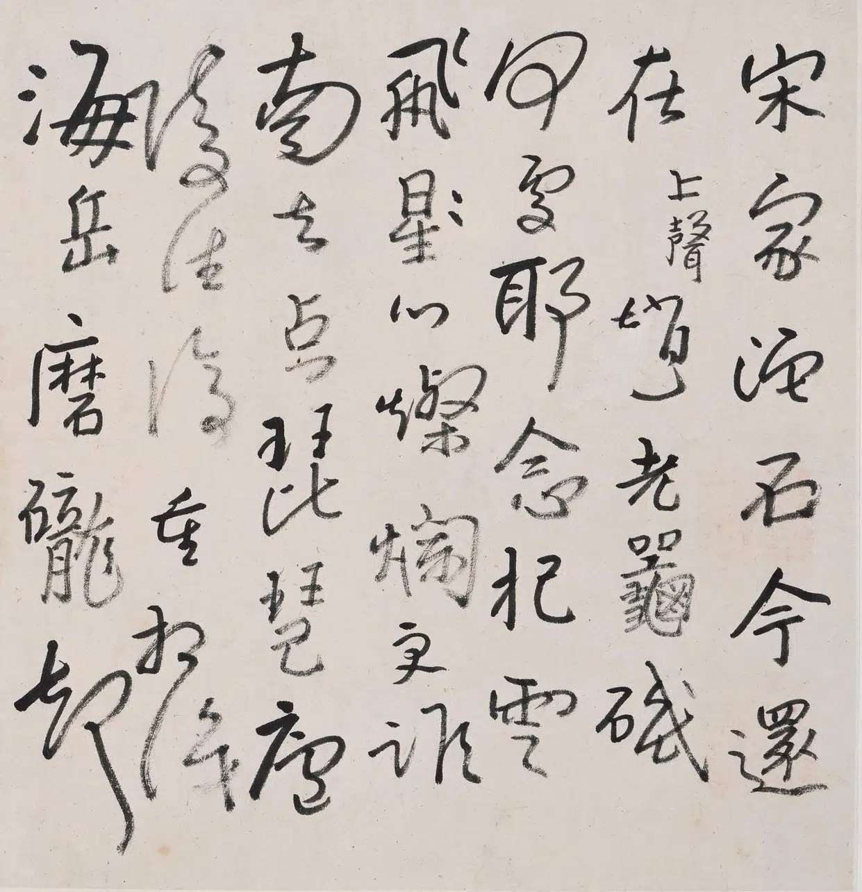 清代【朱耷】《书画册》 第15张