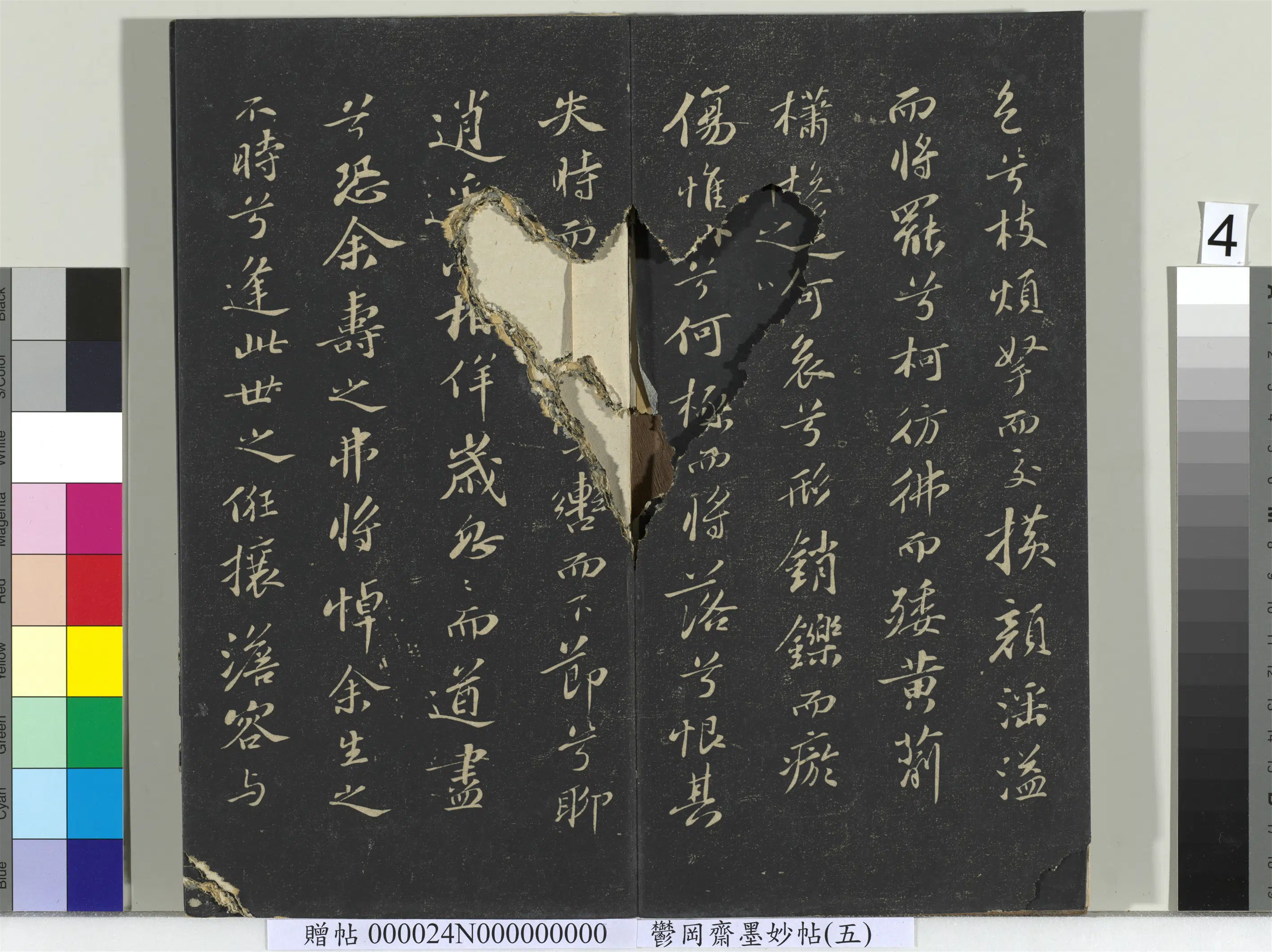 宋朝《郁冈斋墨妙帖（十）册》 第12张
