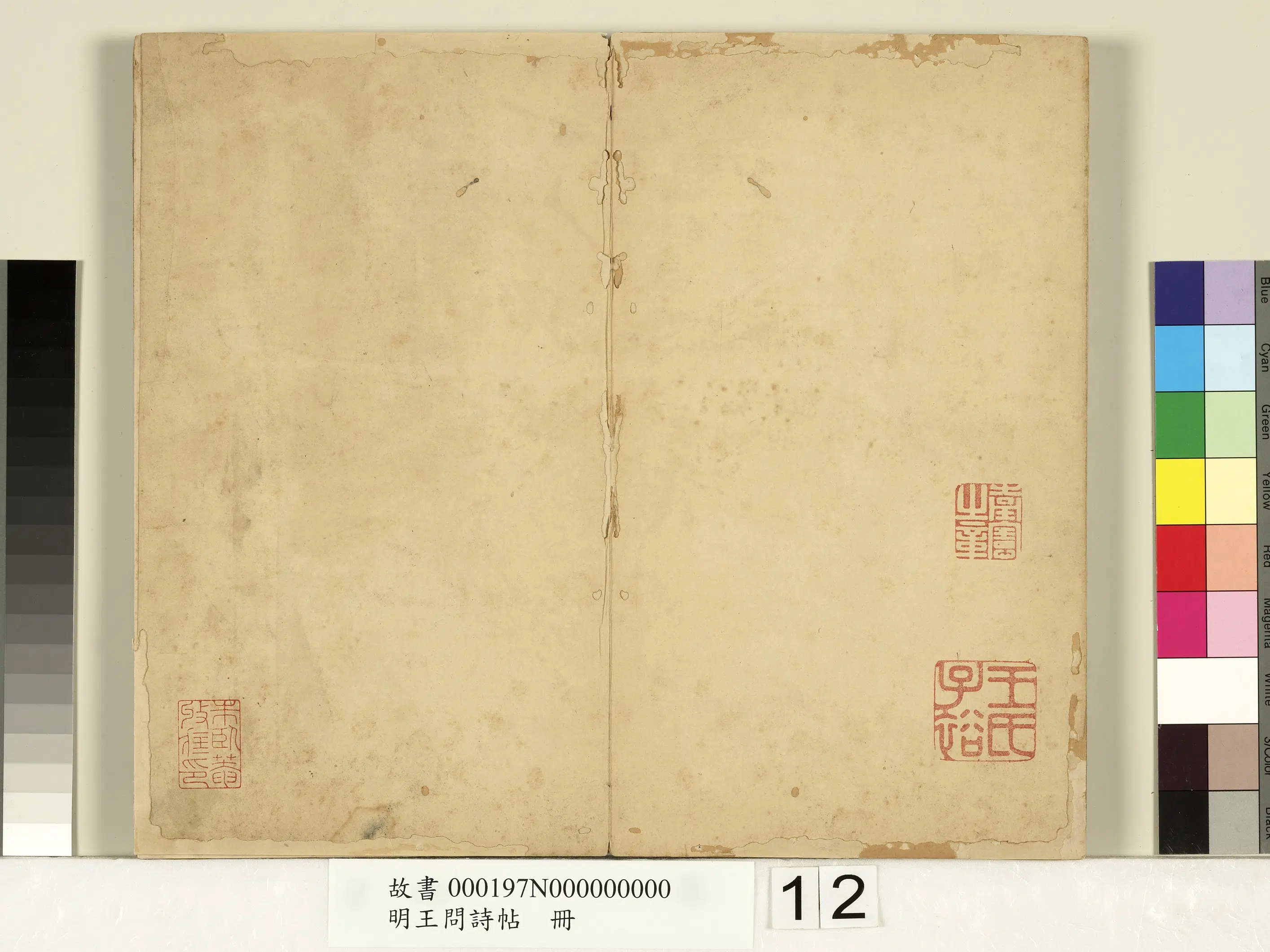 明朝【王问】《诗帖册》 第4张 明朝【王问】《诗帖册》 第4张