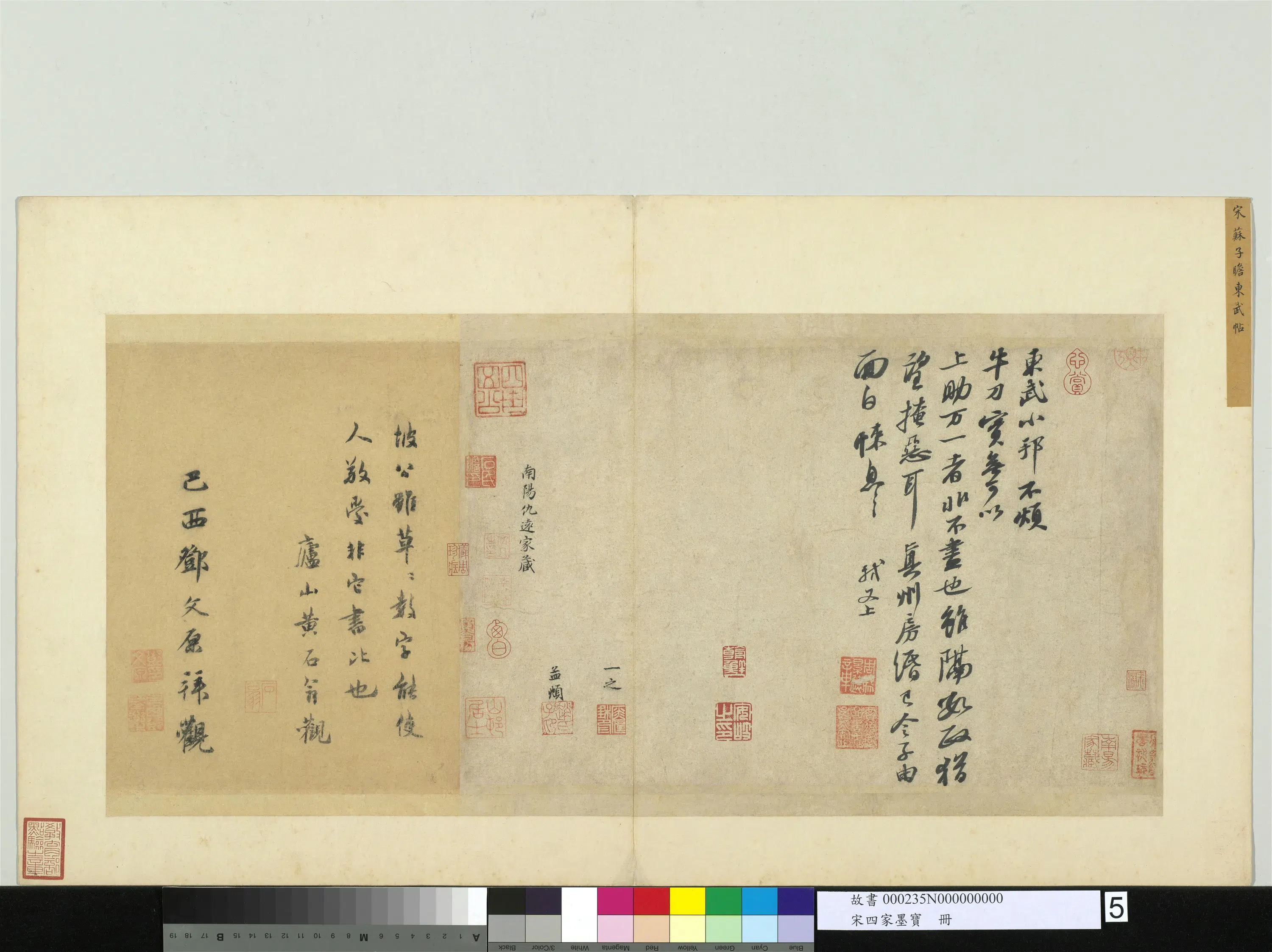 北宋【苏轼】《东武帖》