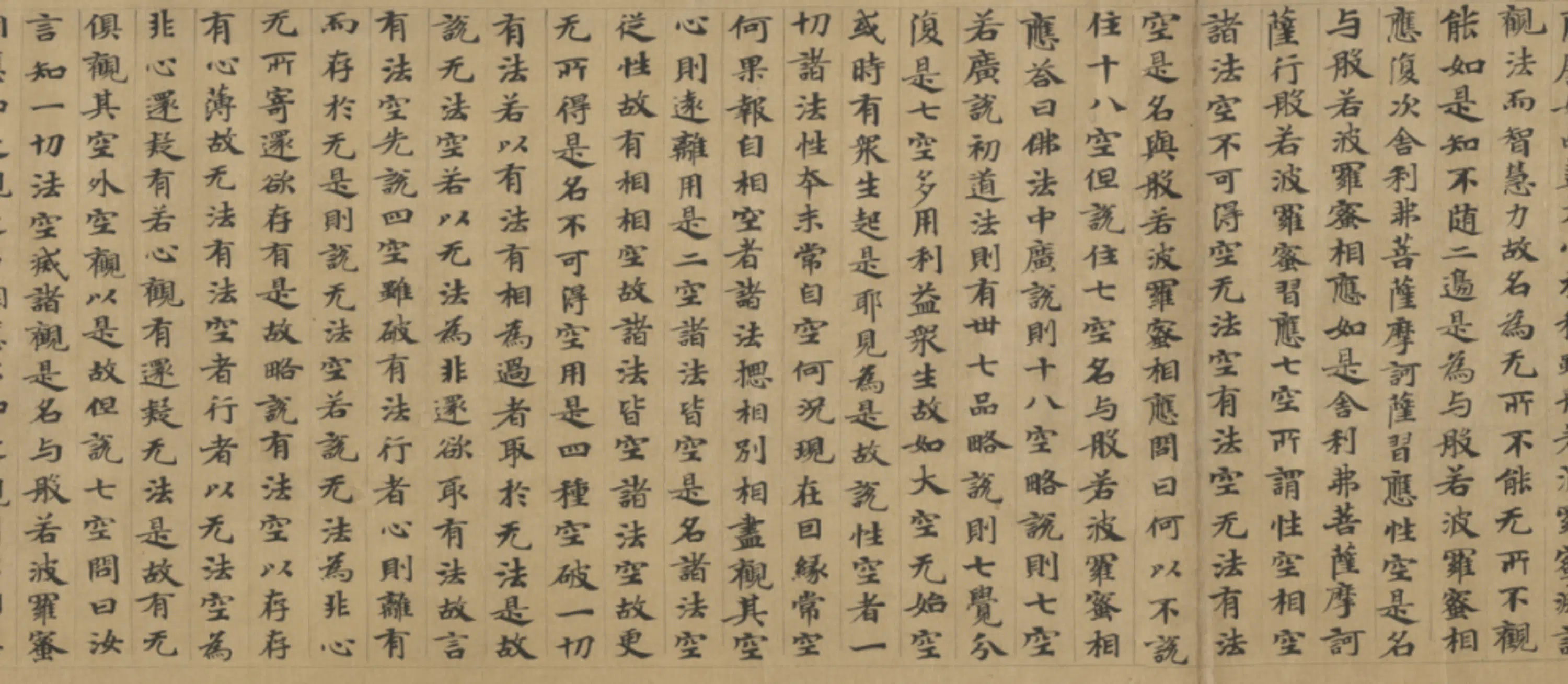 唐朝《无款楷书写经残卷-2》 第3张 唐朝《无款楷书写经残卷-2》 第3张