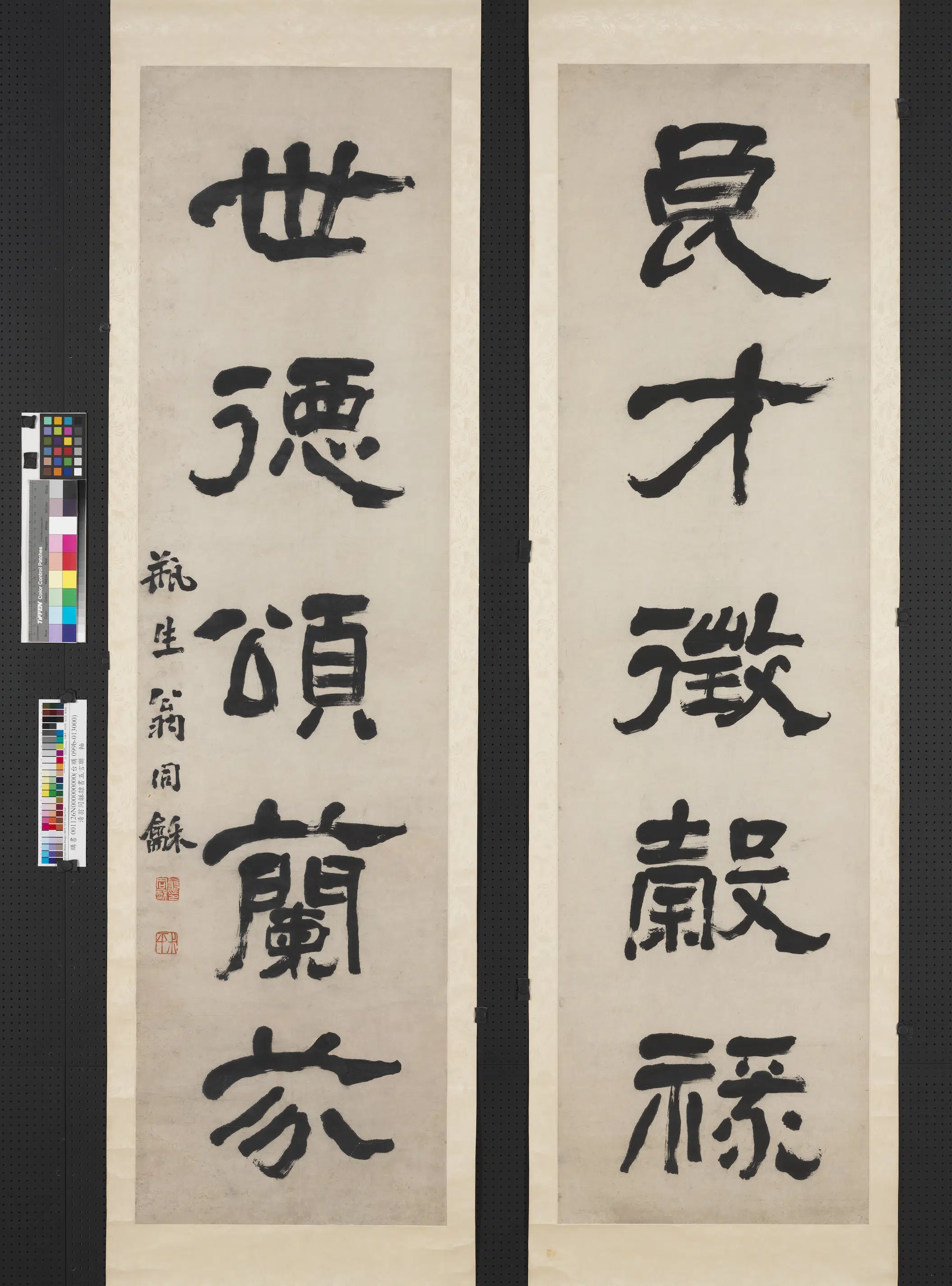 清代【翁同龢】《隶书五言联轴》