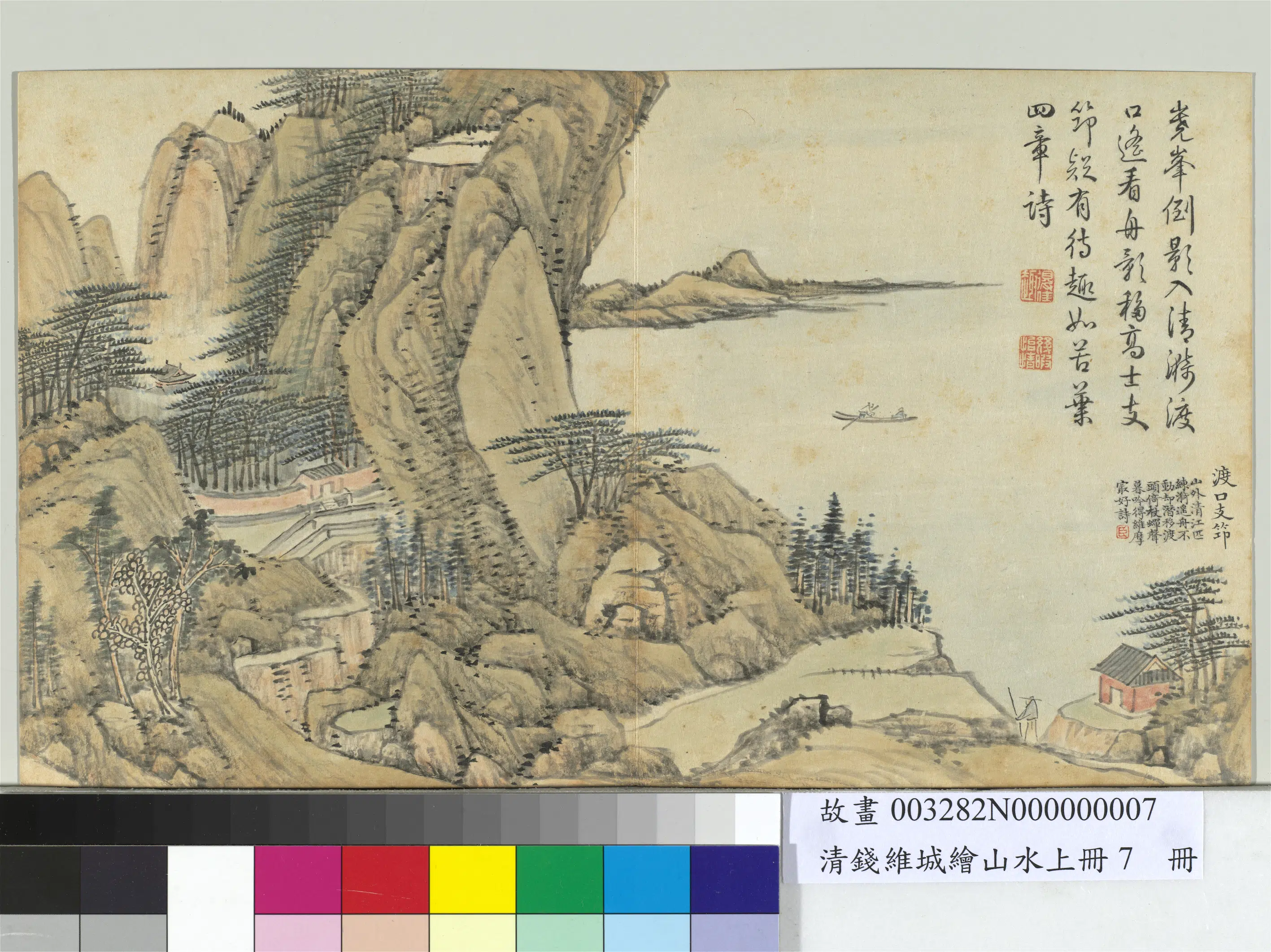清代【钱维城】《画山水上册》 第9张