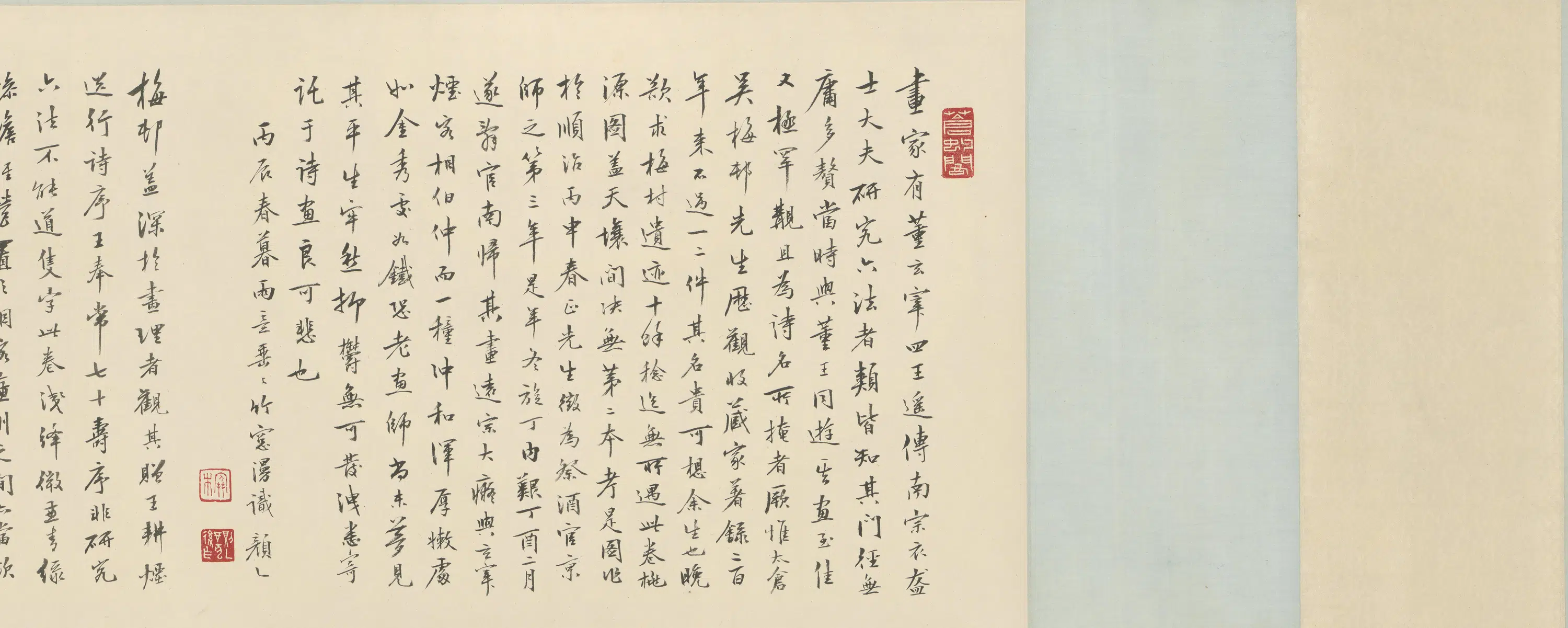 清代【吴伟业】《桃源图卷》 第2张 清代【吴伟业】《桃源图卷》 第2张