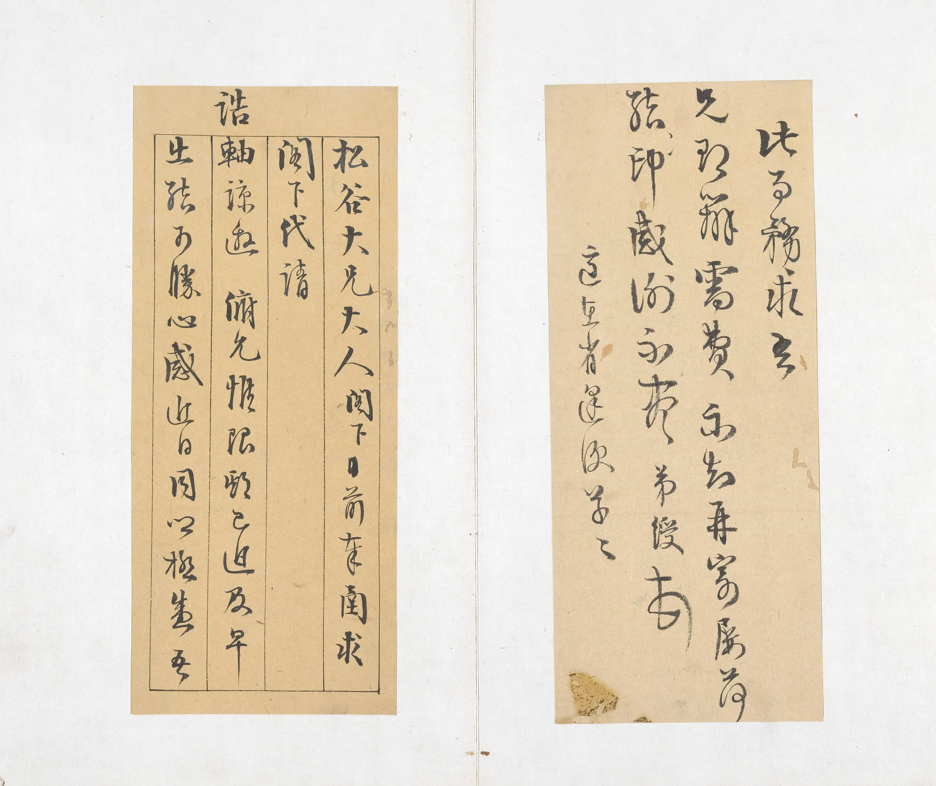 清代【伊秉绶】《书札册》 第26张
