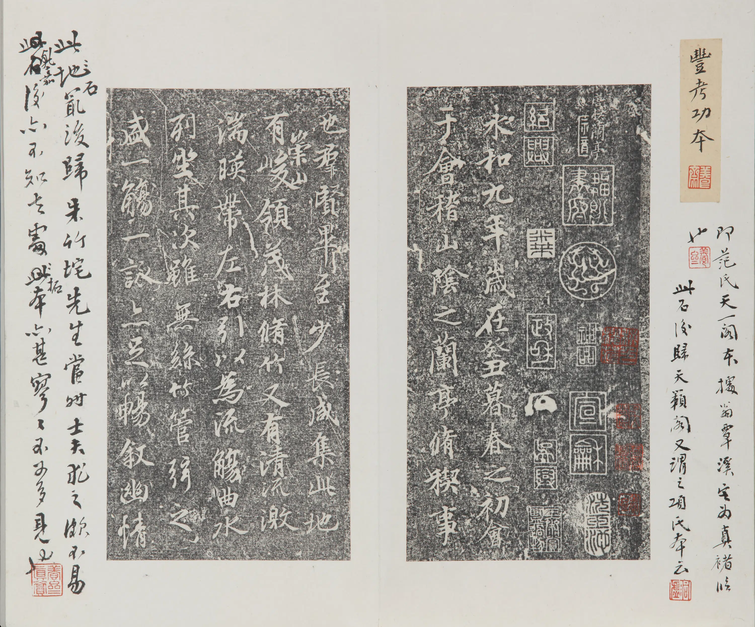 东晋【王羲之】《兰亭十一种拓本》 第12张