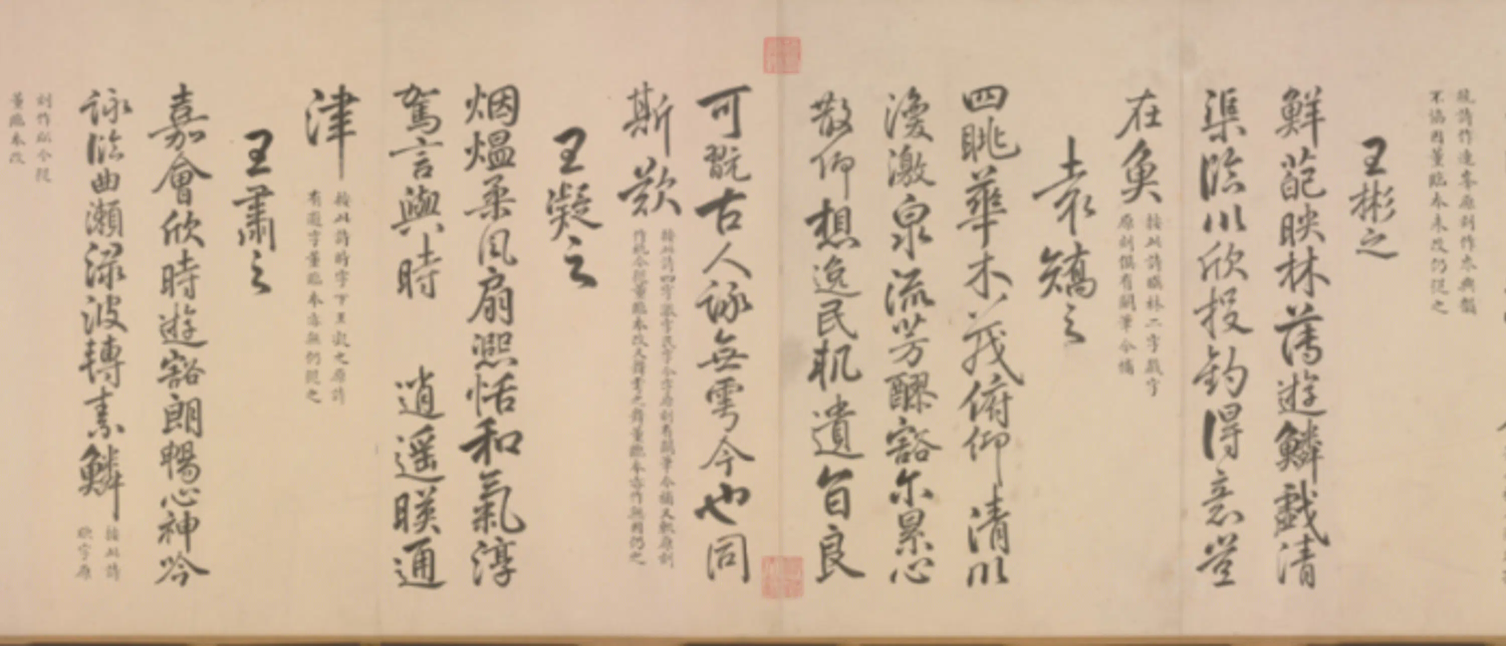 清代【于敏中】《书补戏鸿堂刻柳公权兰亭诗阙笔卷》 第8张 清代【于敏中】《书补戏鸿堂刻柳公权兰亭诗阙笔卷》 第8张