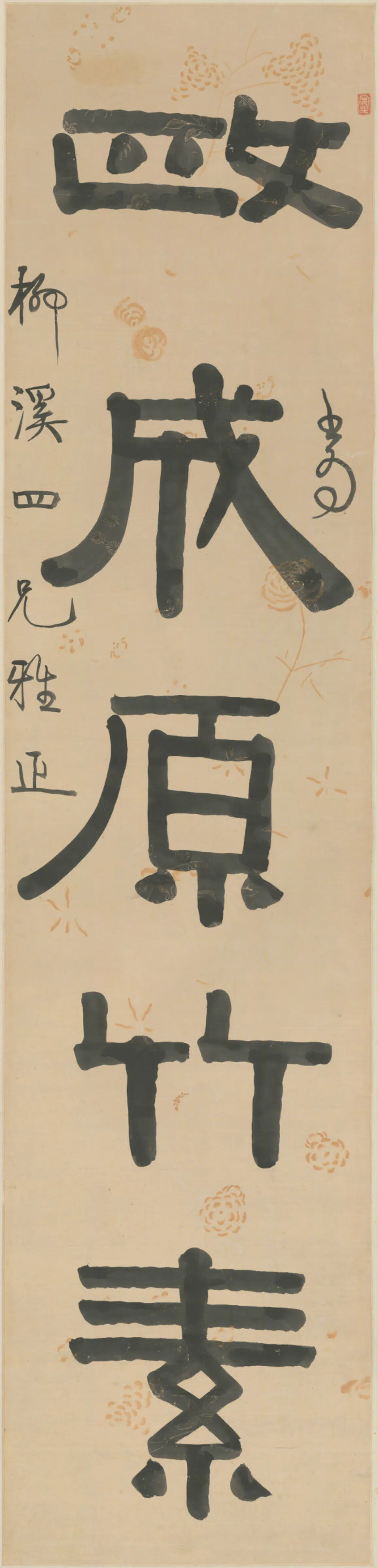 清代【伊秉绶】《隶书五言对联》