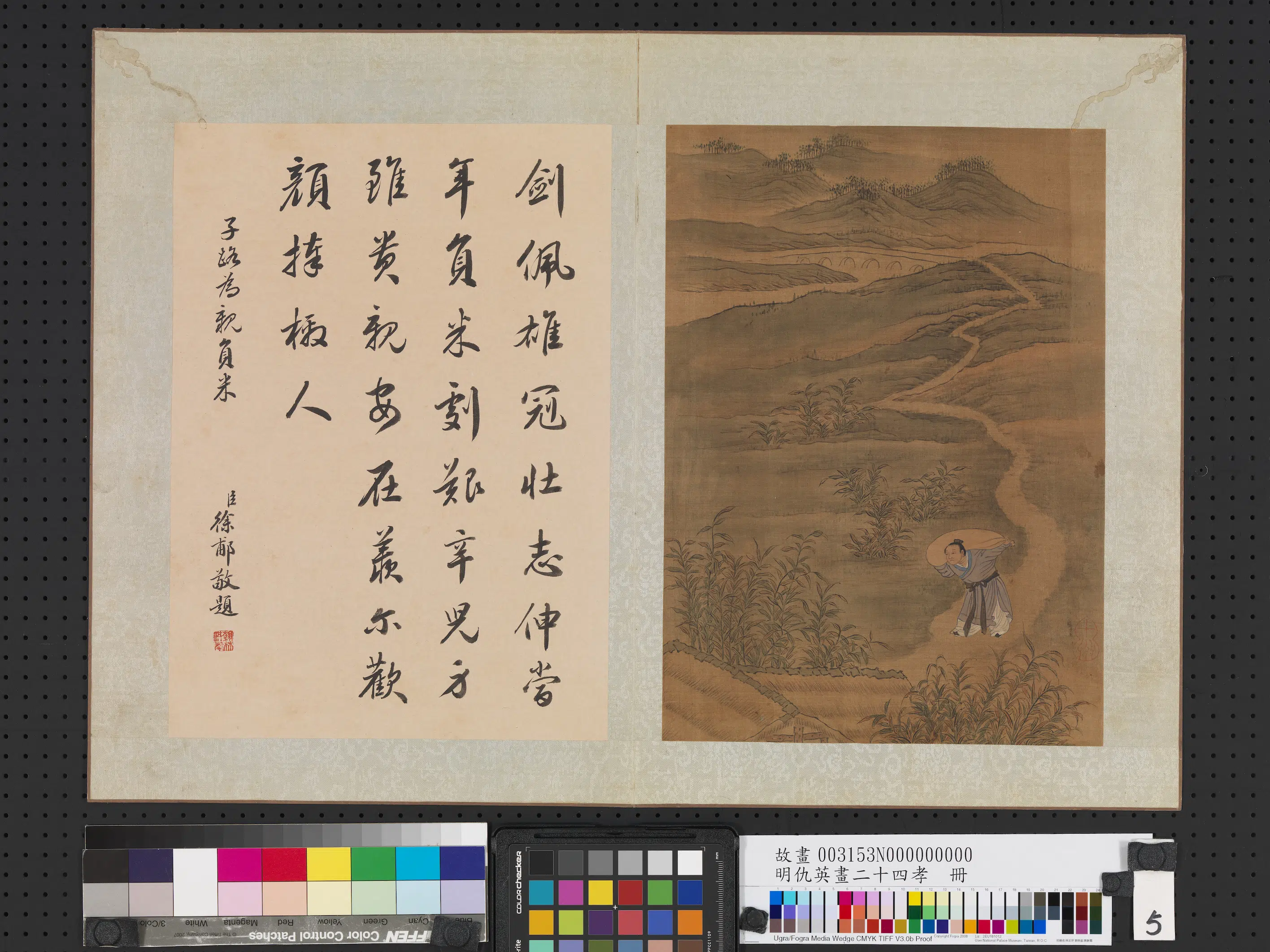 明朝【仇英】《画二十四孝册-子路为亲负米》