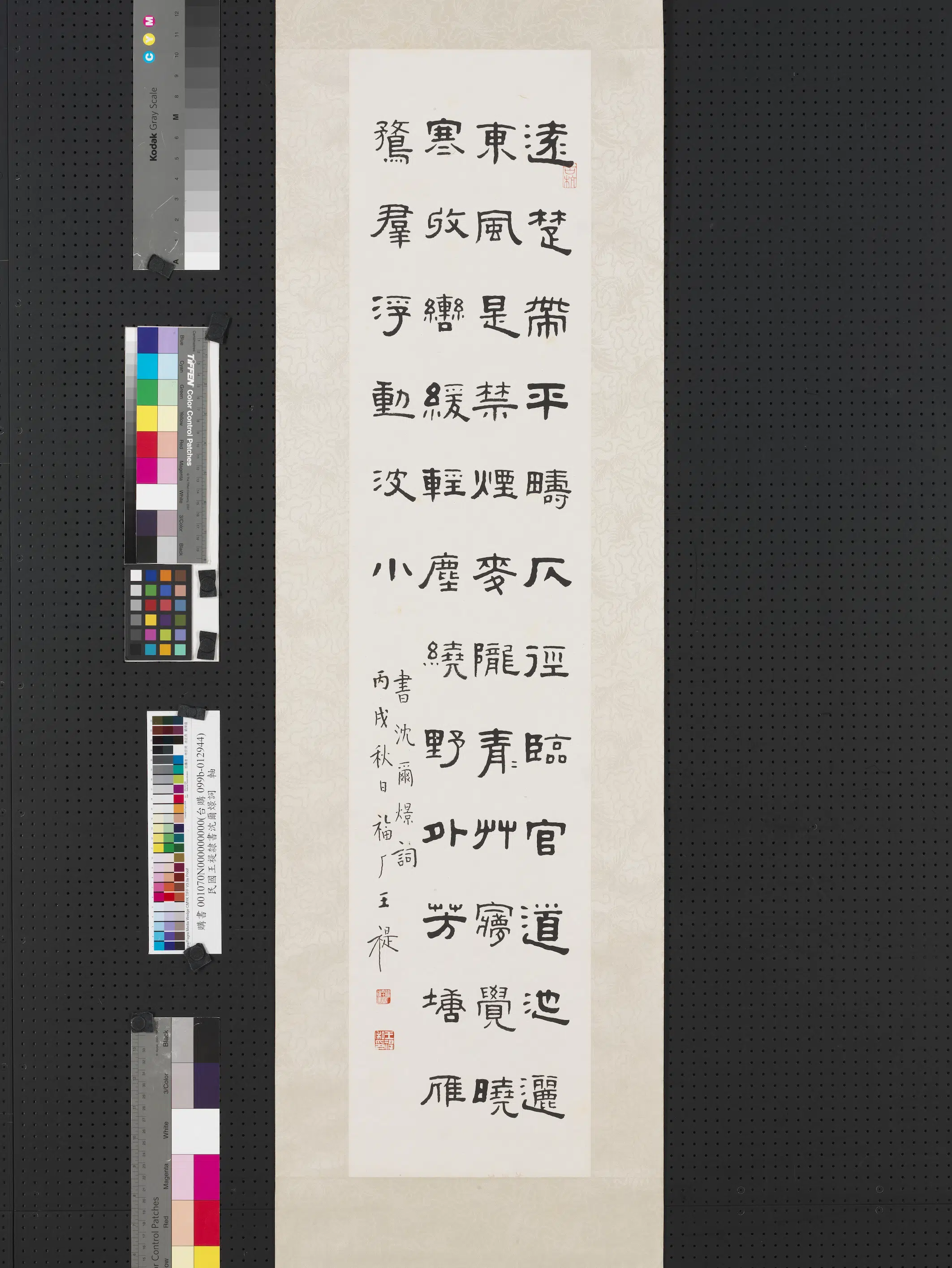 近现代【王福庵（王寿祺王福厂王禔）】《隶书沈尔燝词图轴》