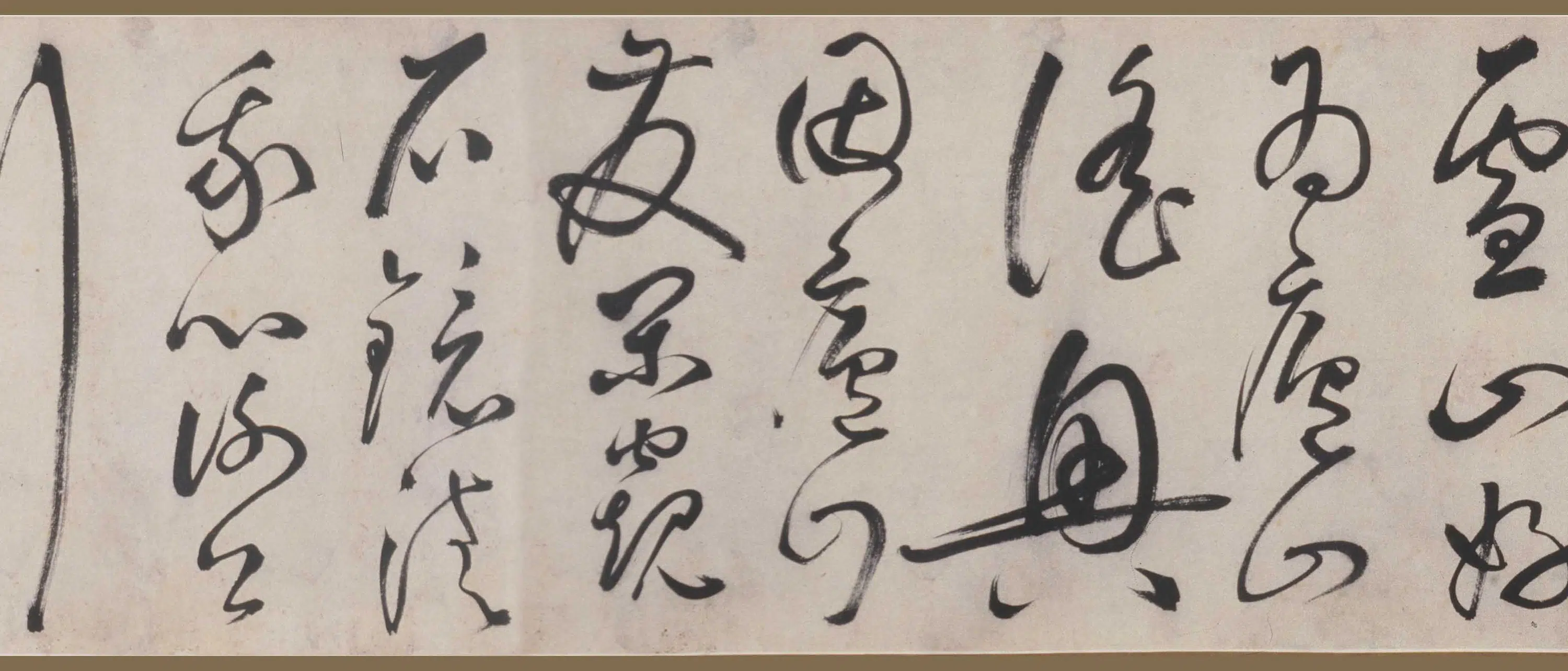 明朝【丰坊（丰道生）】《草书庐山谣卷》 第4张