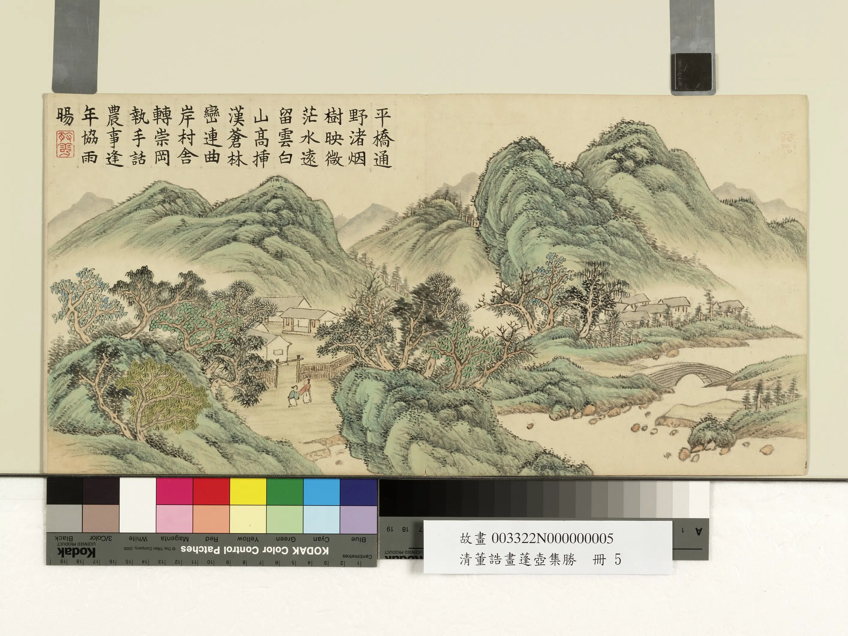 清代【董诰】《蓬壶集胜册图-10开》 第5张