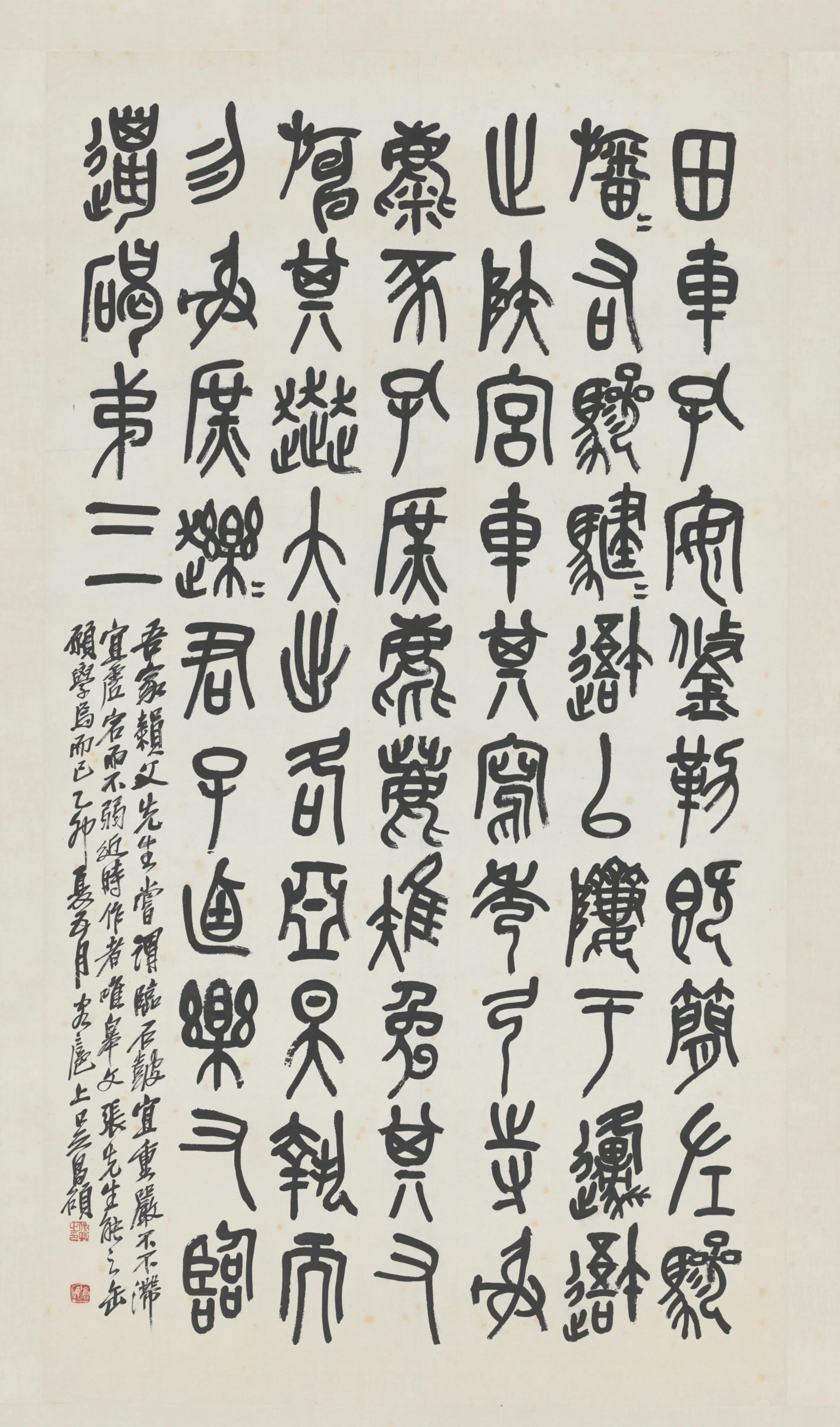 清代【吴俊卿】《篆书临石鼓文轴》