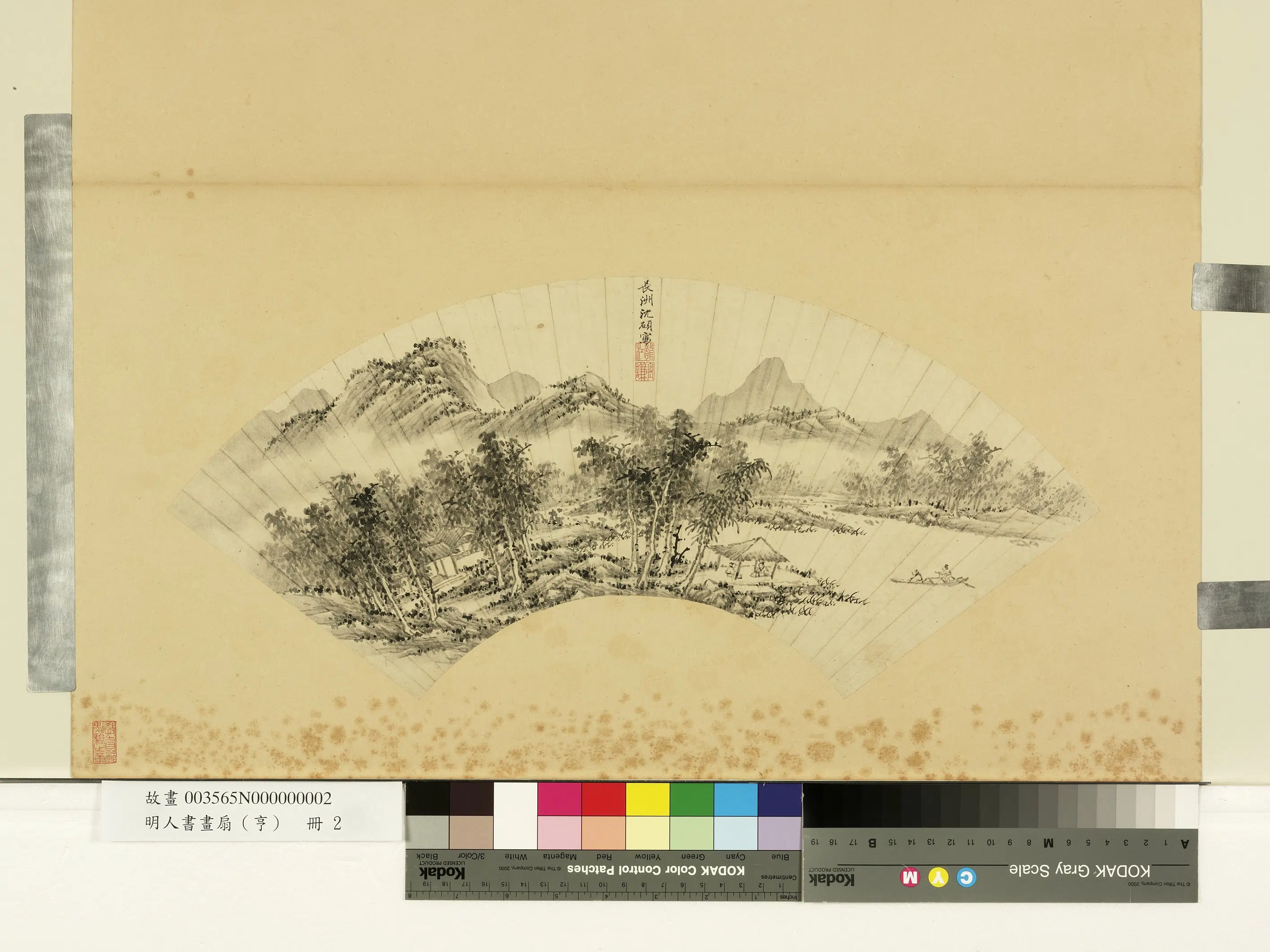 明朝【沈硕】《明人画扇（亨）册-湖山胜景》