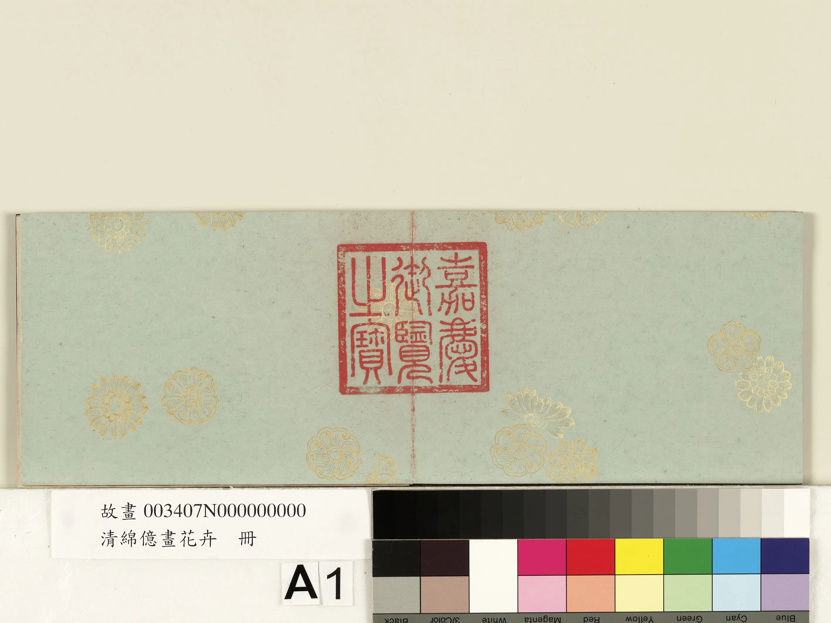 清代【爱新觉罗绵亿】《画花卉册》 第5张