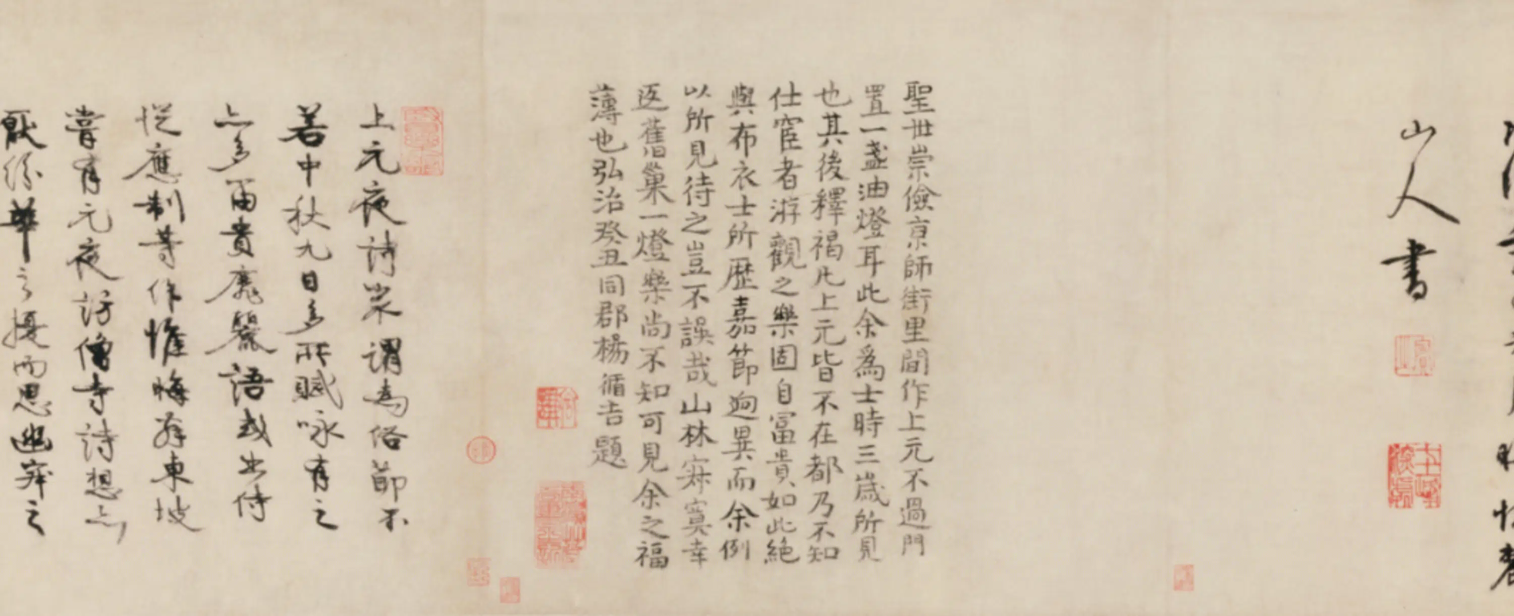 明朝【周官】《观灯图卷》 第2张