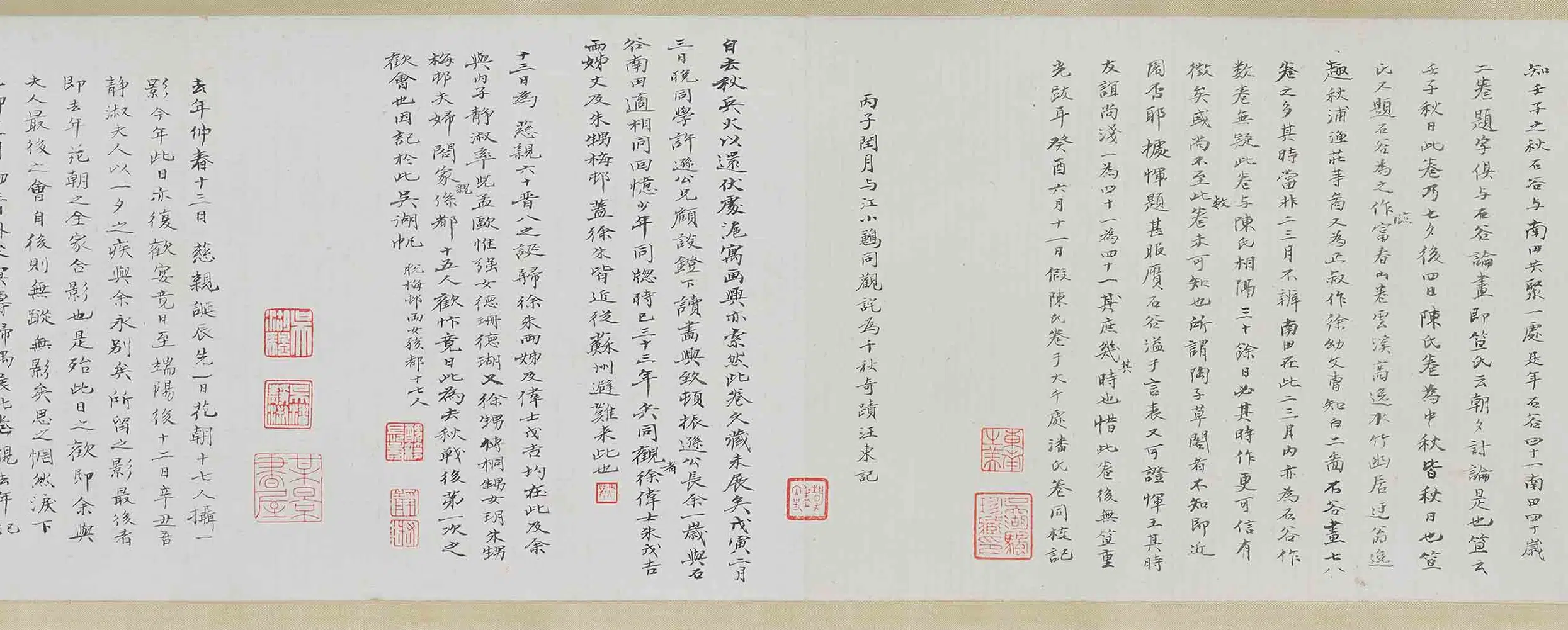 清代【恽寿平】《为王翚父子作山水二段卷》 第11张