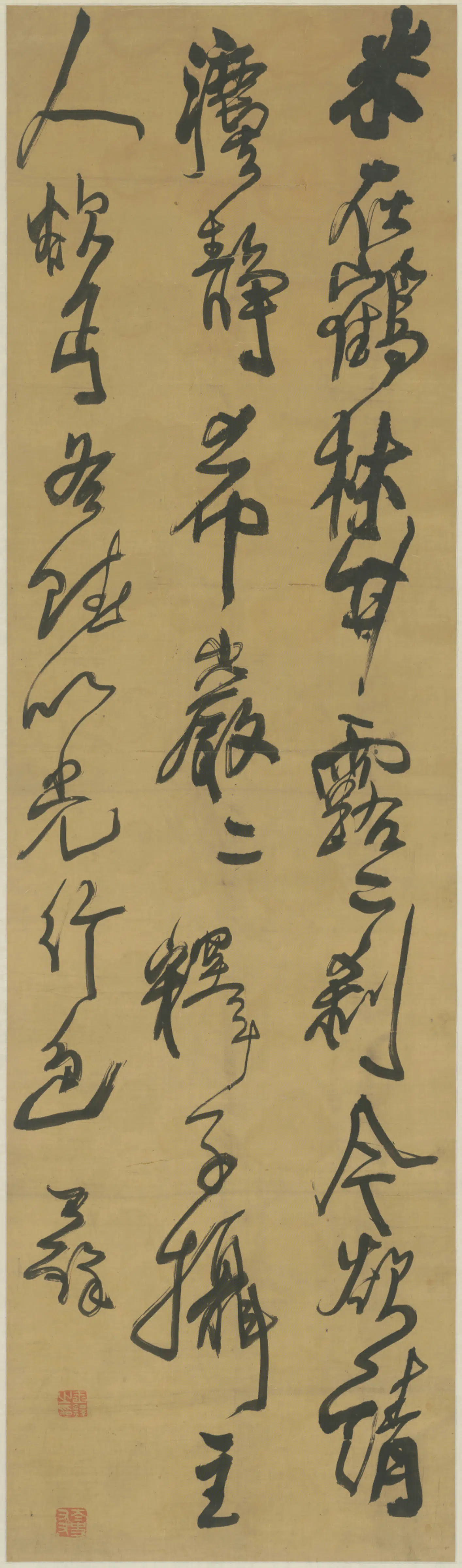 明朝【王铎】《行书临米帖轴》