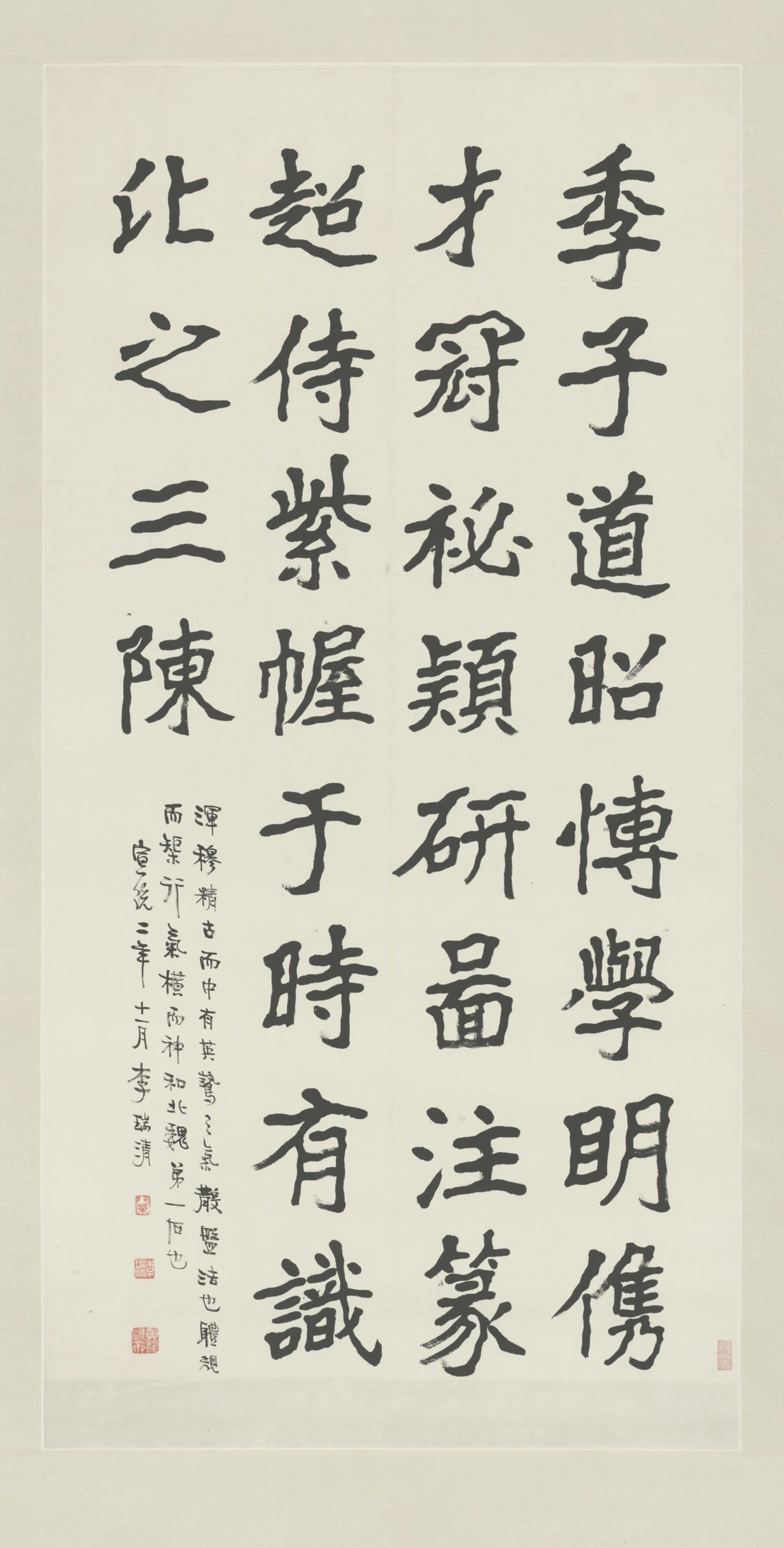 清代【李瑞清】《楷书临郑义碑轴》