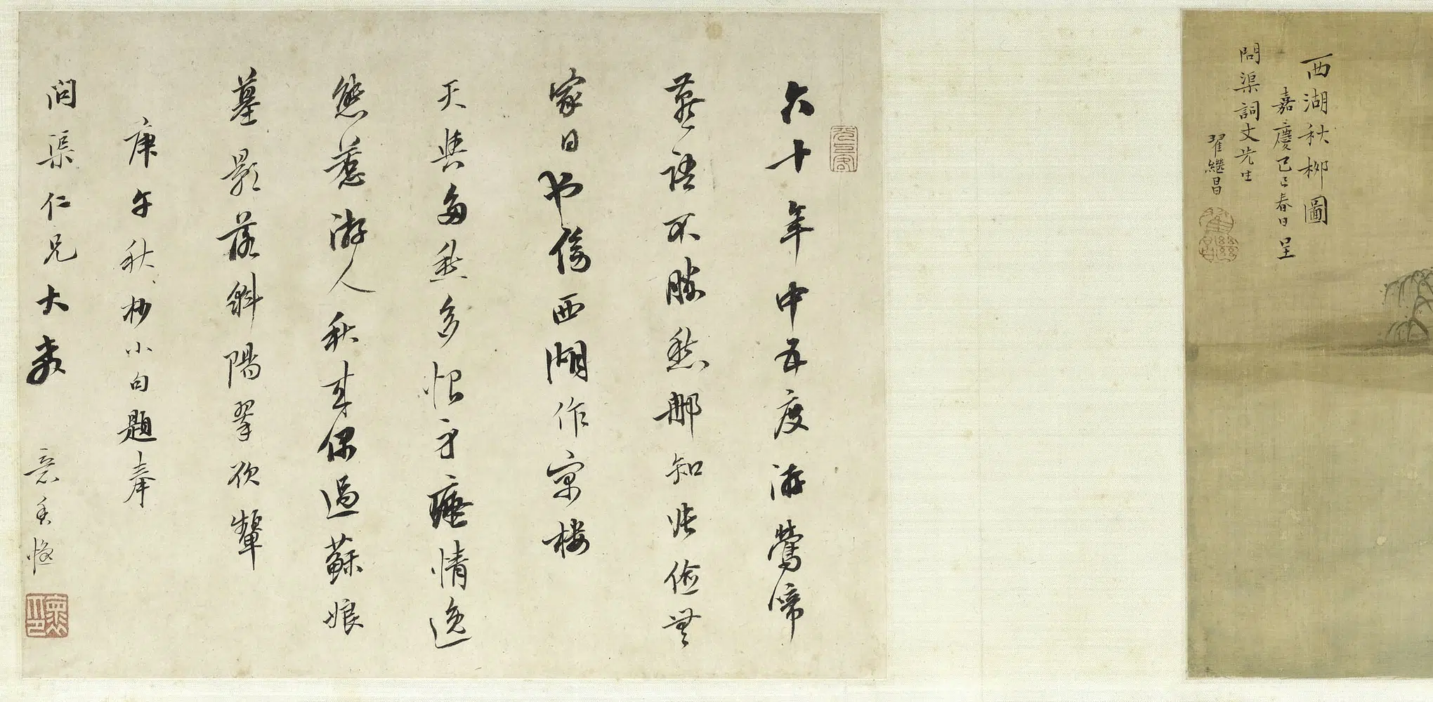 清代【翟继昌】《西湖秋柳图轴》