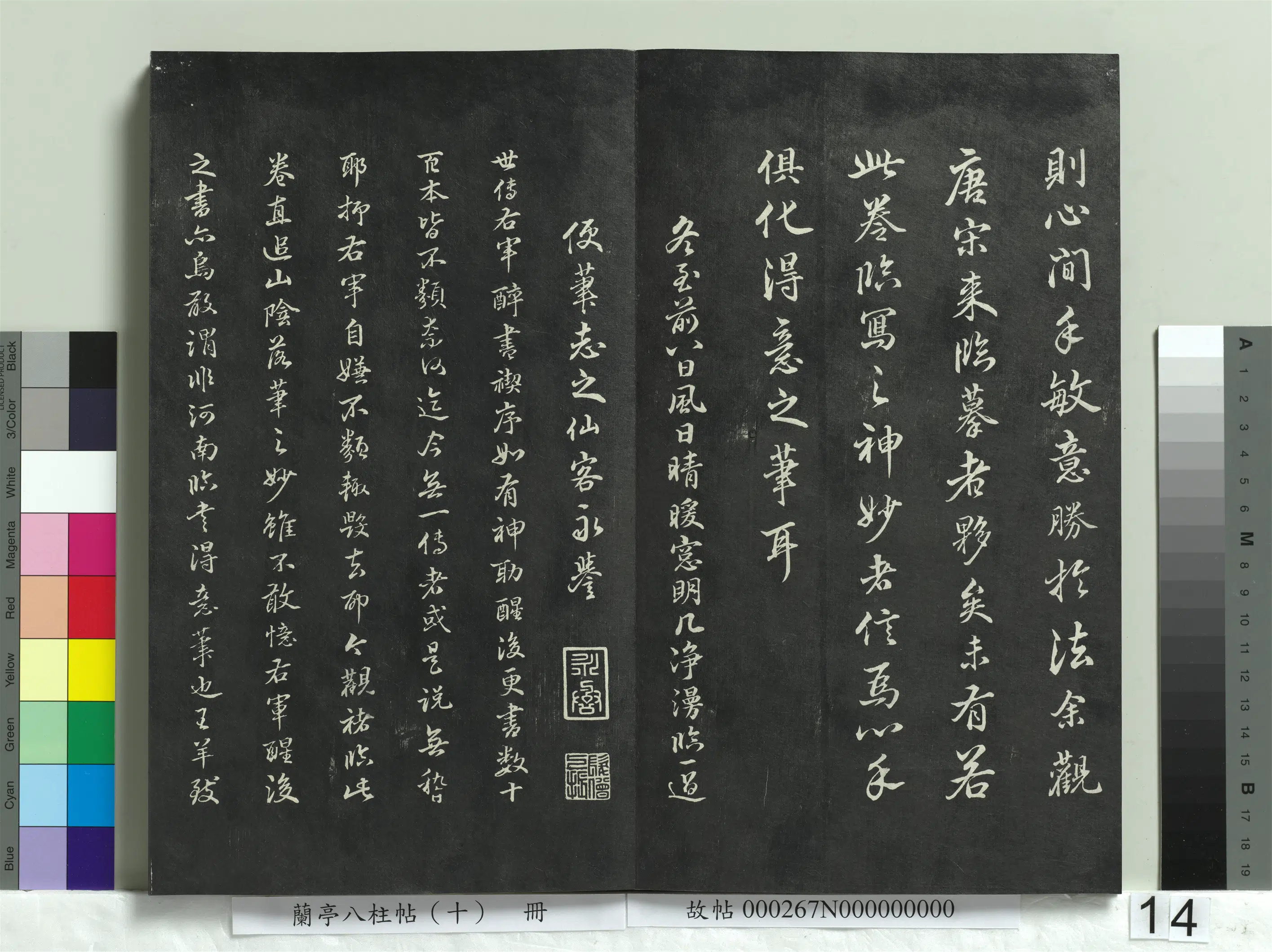 唐朝【褚遂良】《兰亭八柱帖（坎）册-2》 第6张