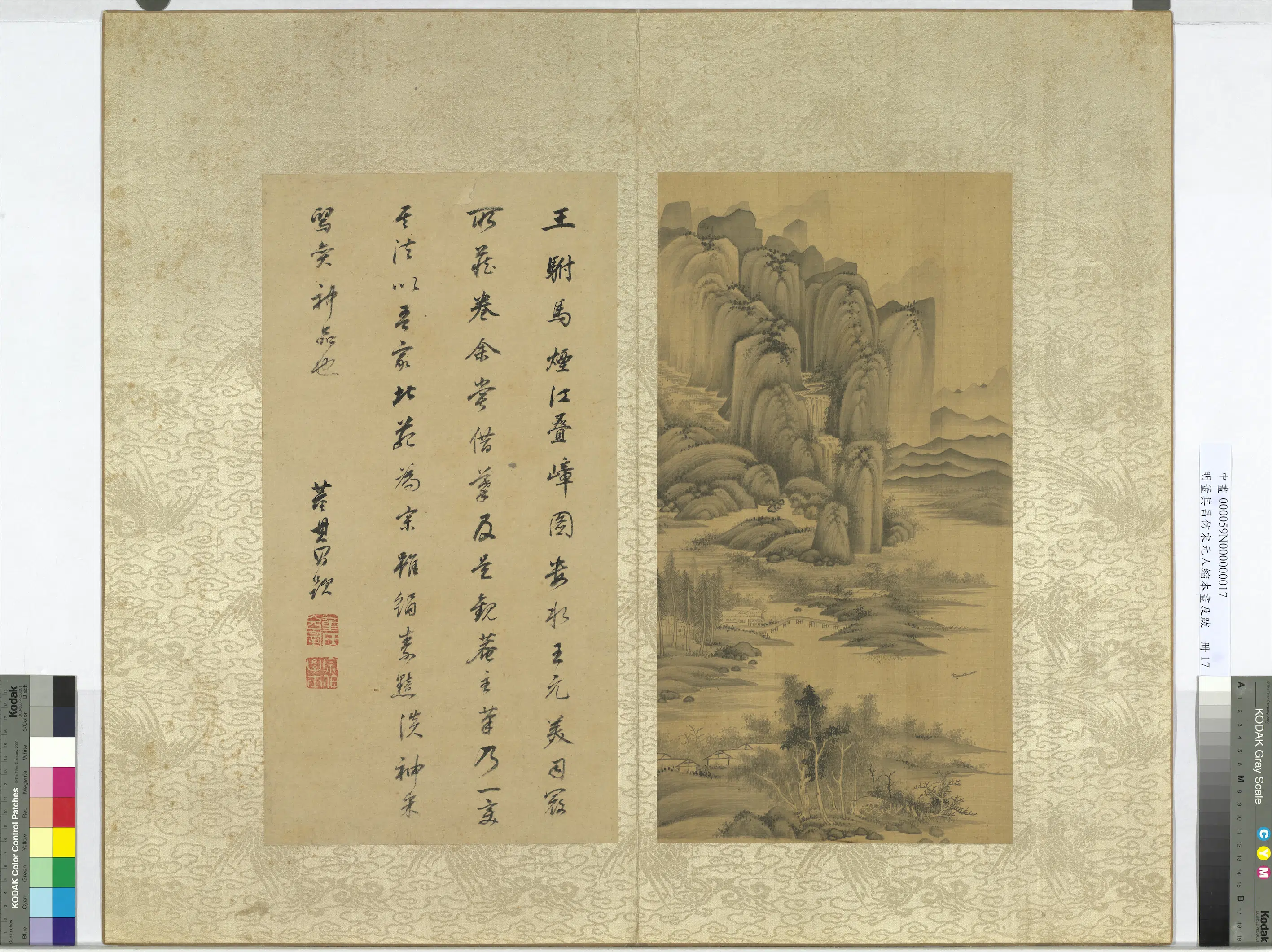 明代【董其昌】《仿宋元人缩本画及跋册-仿吴镇仿王诜烟江迭嶂图》