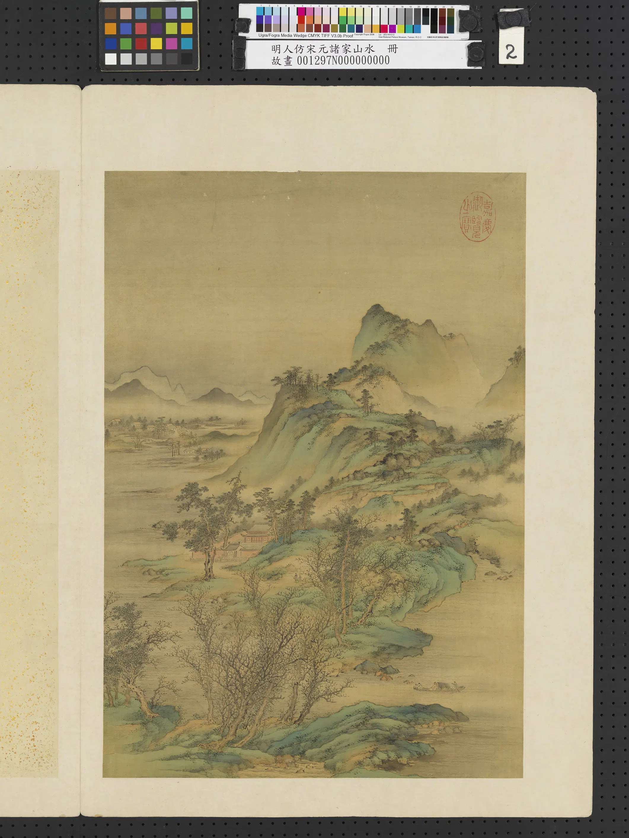 明朝《明人仿宋元诸家山水册》 第18张 明朝《明人仿宋元诸家山水册》 第18张