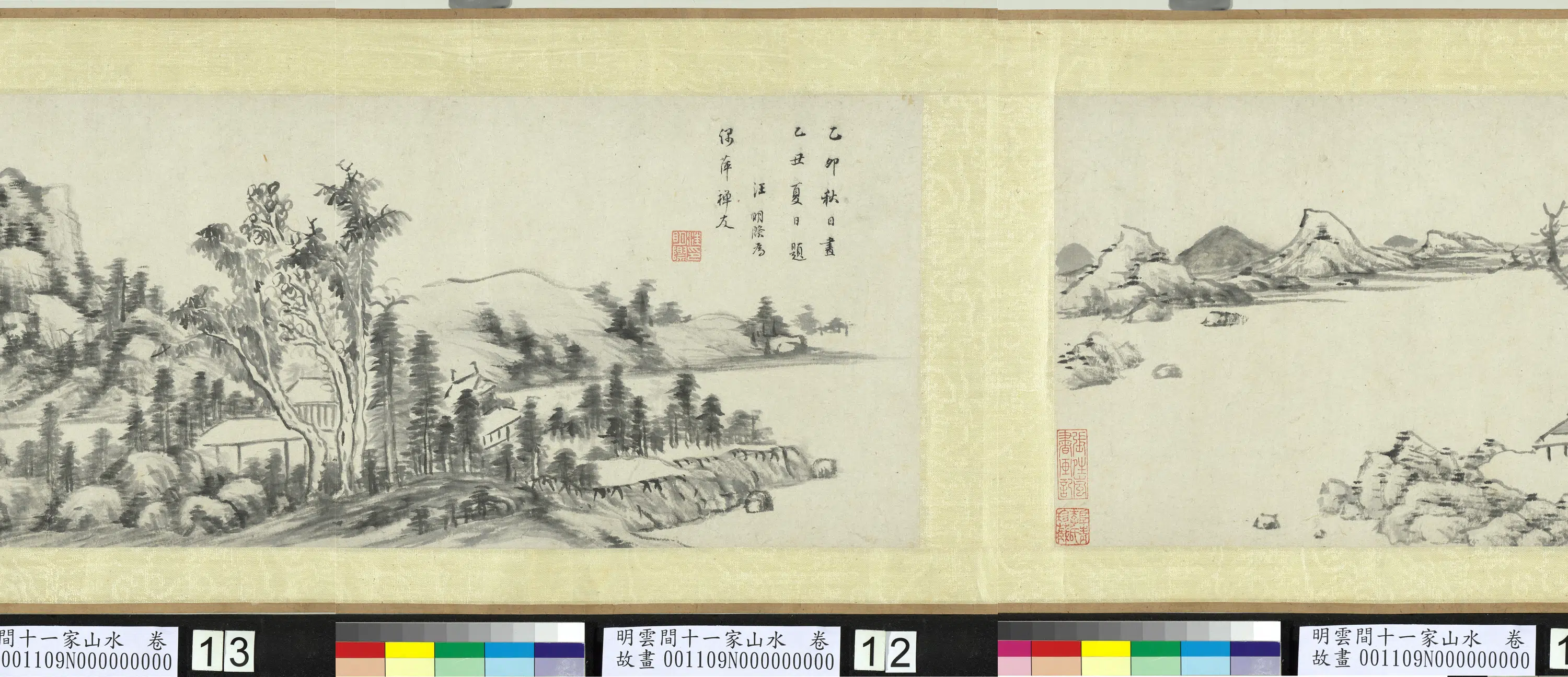 明朝【陈继儒】《明云间十一家山水卷-陈继儒山水》 第7张 明朝【陈继儒】《明云间十一家山水卷-陈继儒山水》 第7张