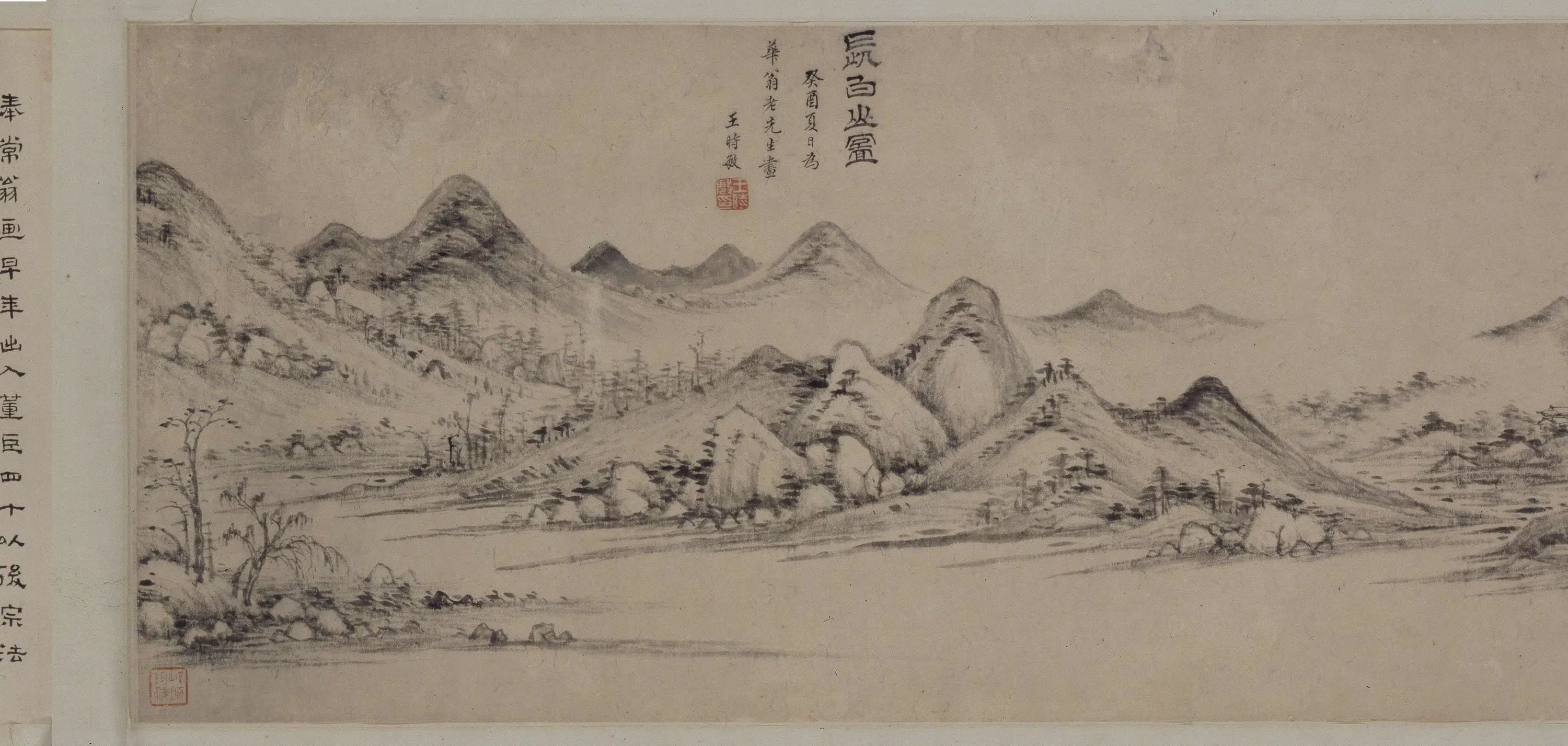 清代【王时敏】《长白山图卷》 第2张