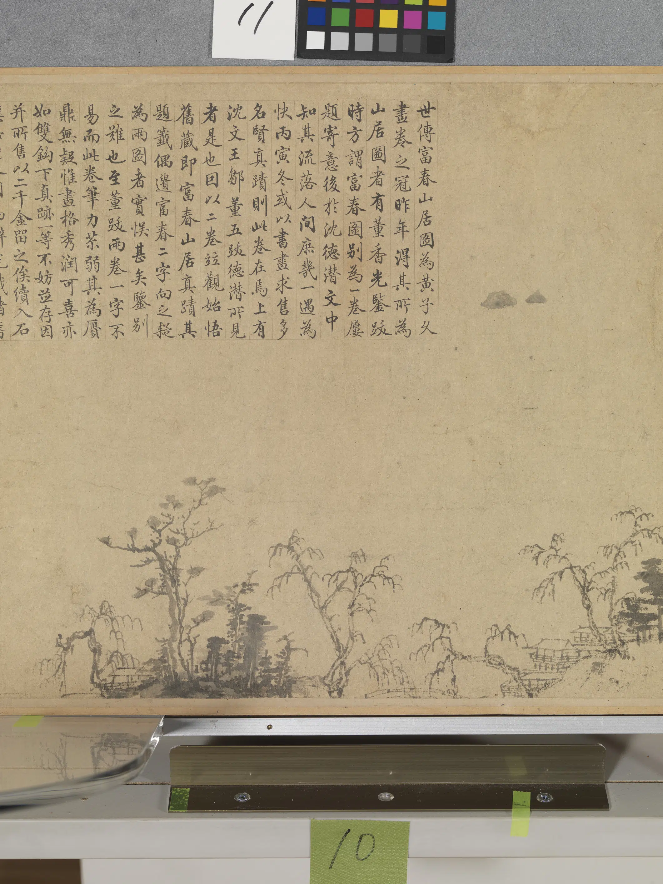元代【黄公望】《富春山居图子明卷》 第2张 元代【黄公望】《富春山居图子明卷》 第2张