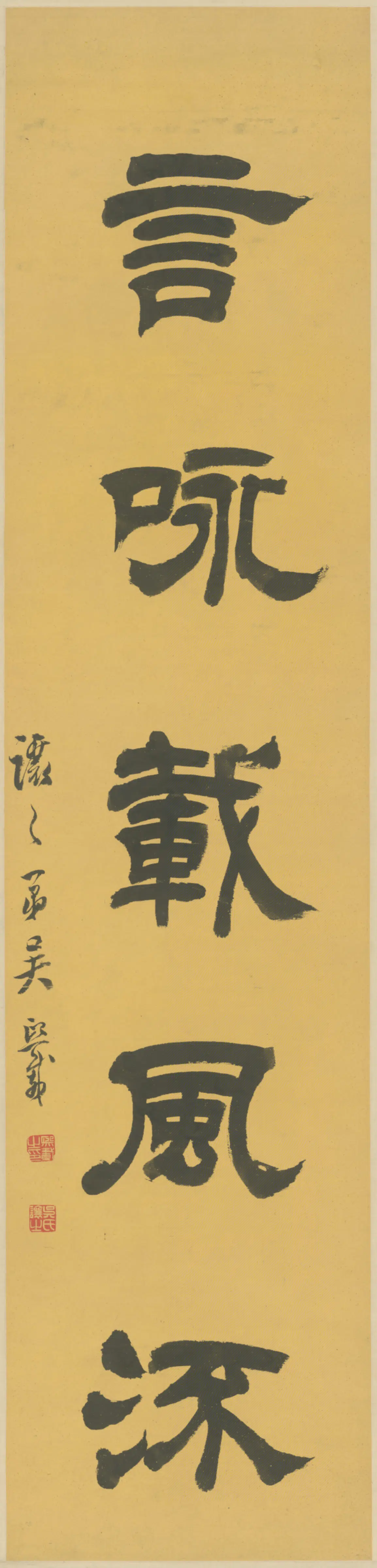 清代【吴熙载】《隶书五言联》