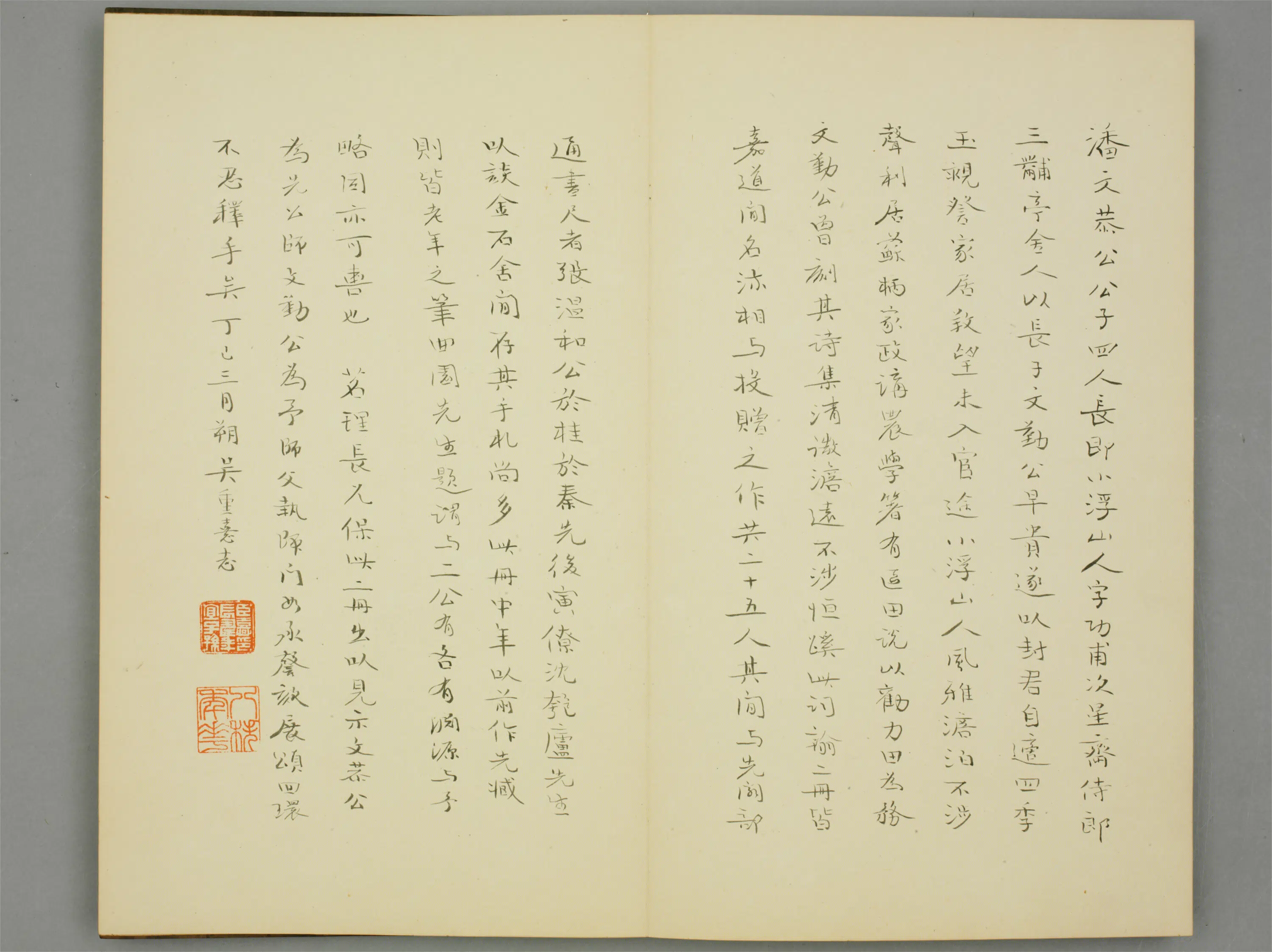 清代【张祥河】《行书武肃亲王墓大松歌页》