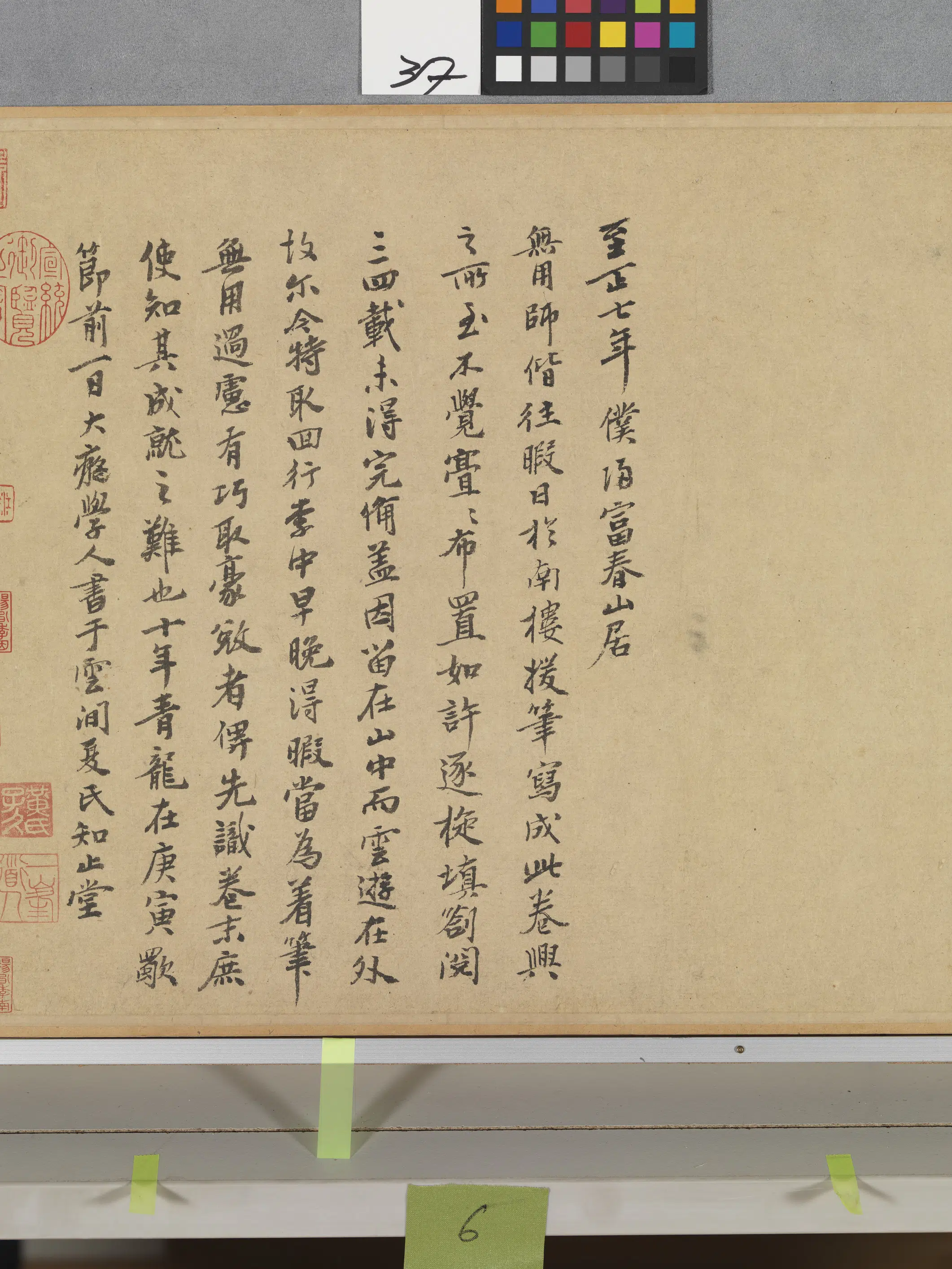 元代【黄公望】《富春山居图子明卷》 第30张 元代【黄公望】《富春山居图子明卷》 第30张