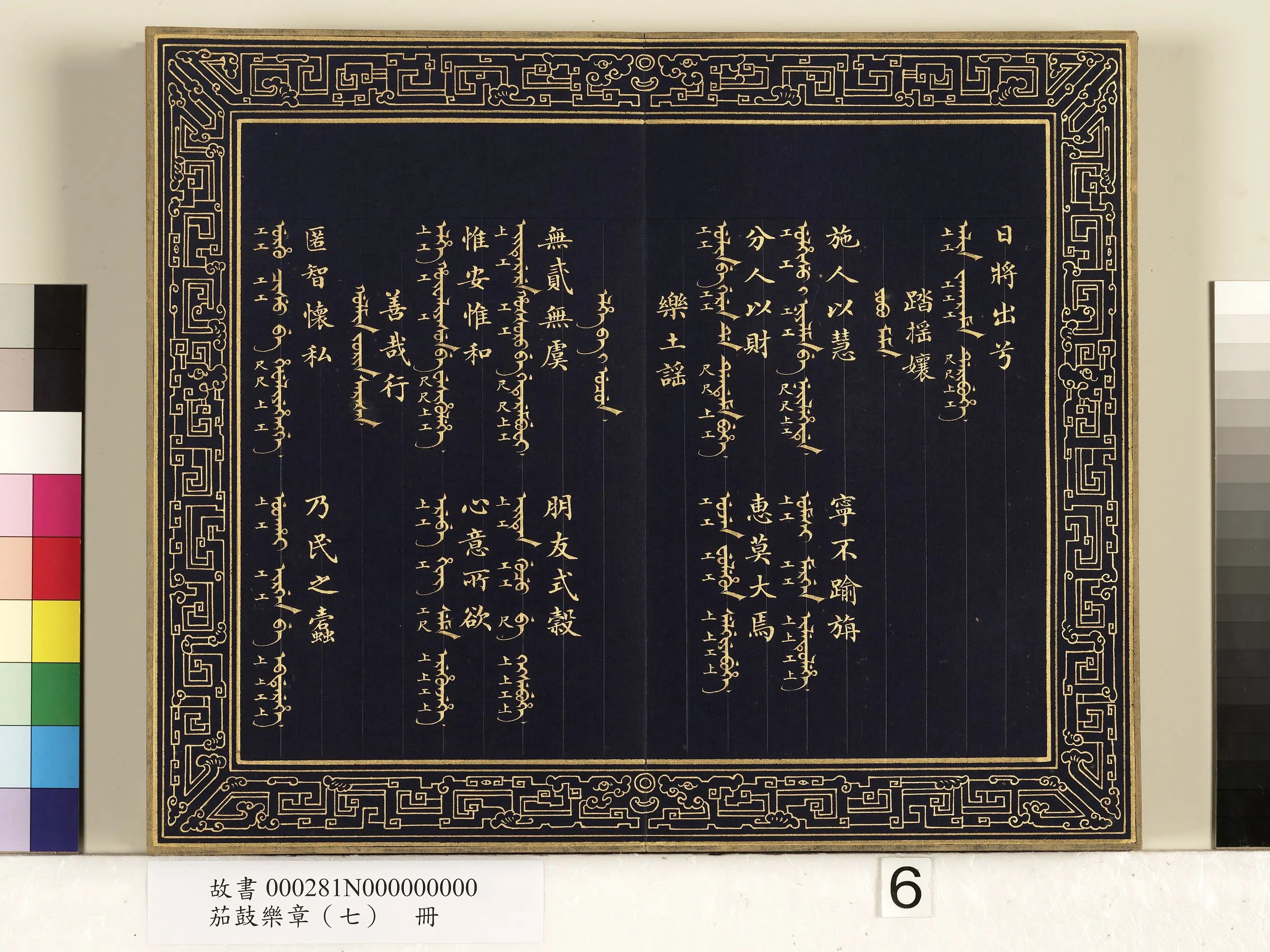 【佚名】《茄鼓乐章(七)册》 第30张 【佚名】《茄鼓乐章(七)册》 第30张