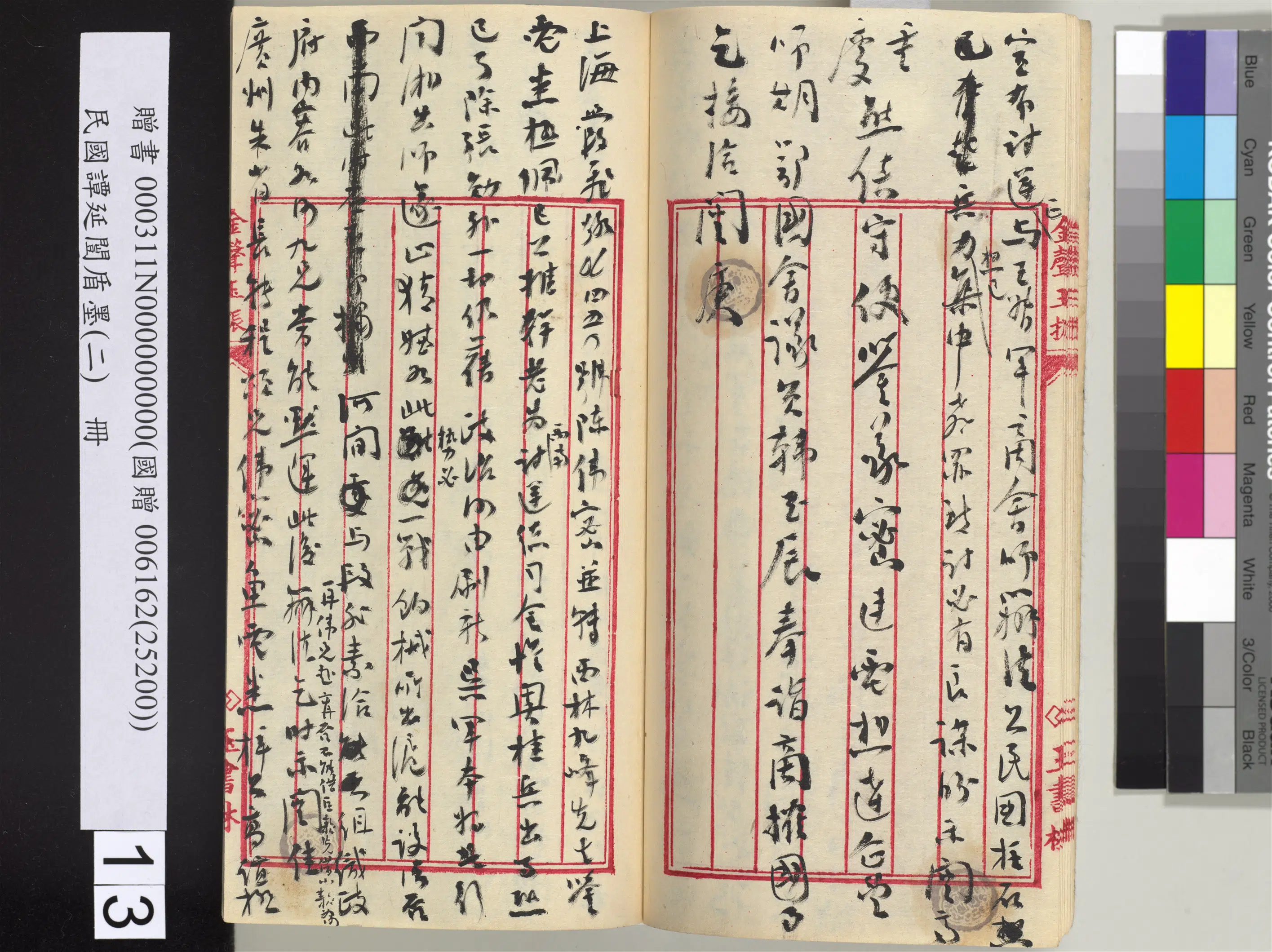 近现代【谭延闿】《盾墨（二）册》 第6张