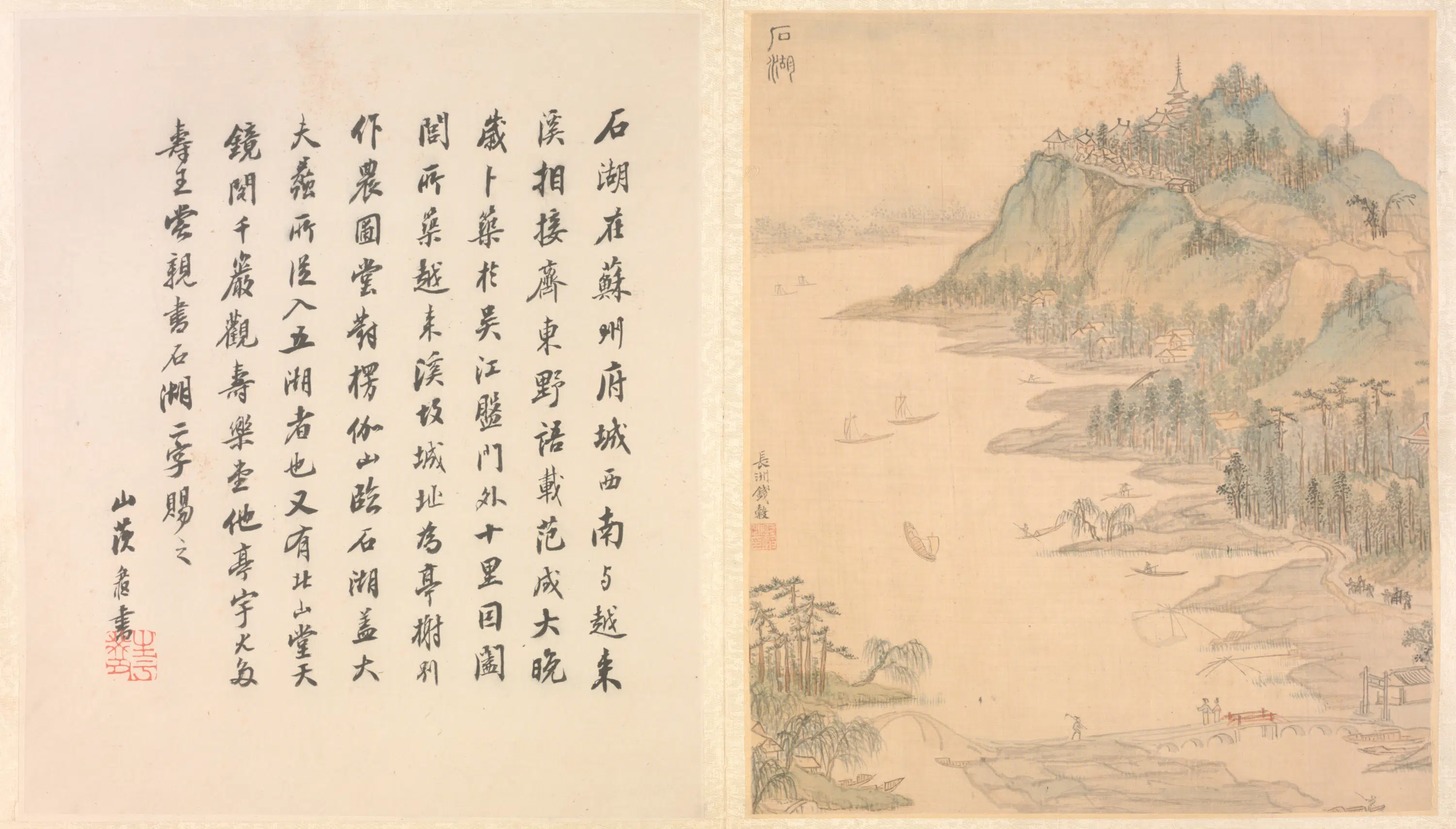 明朝【钱榖】《石湖图页》