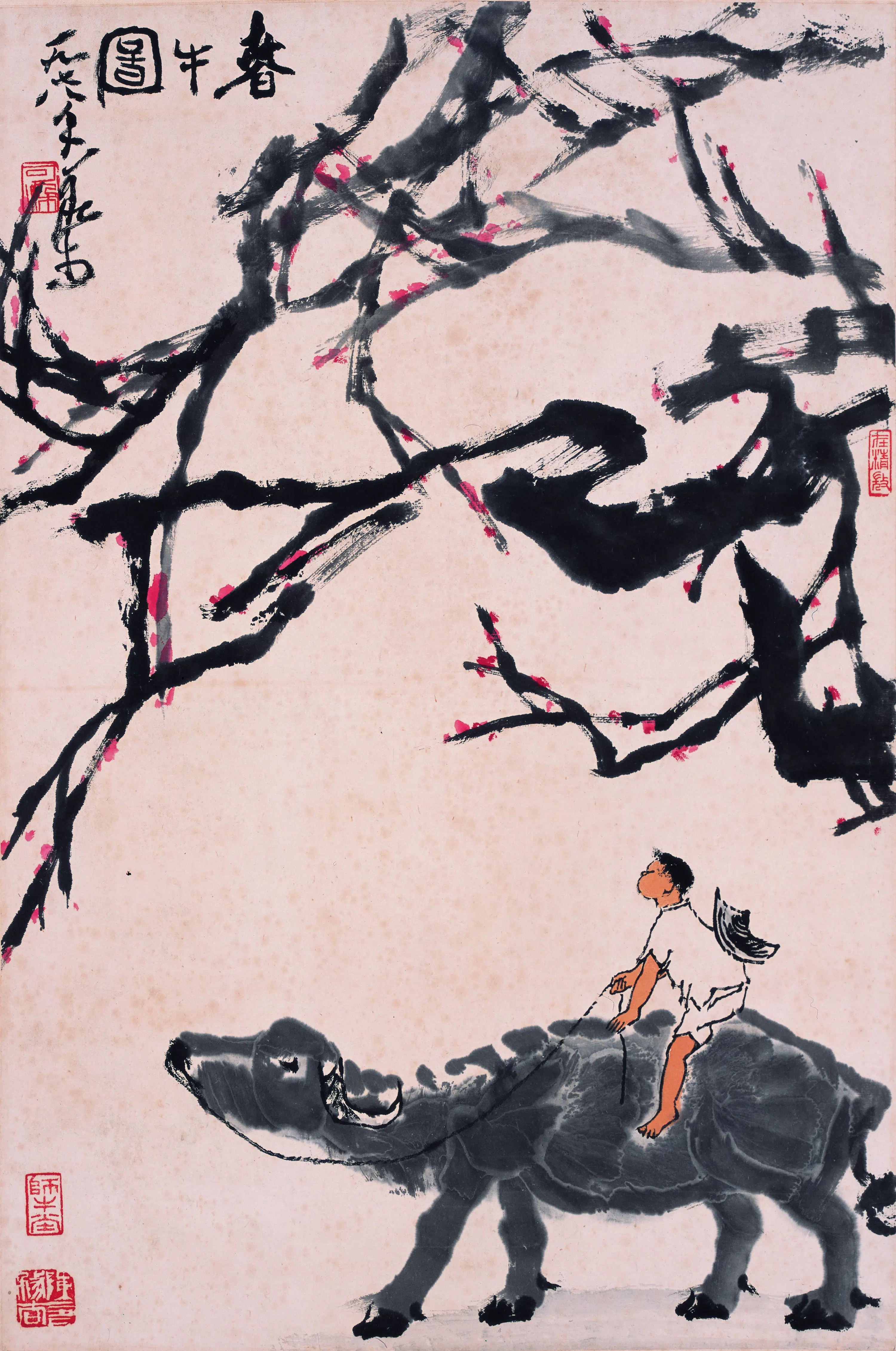 近现代【李可染】《春牛图》