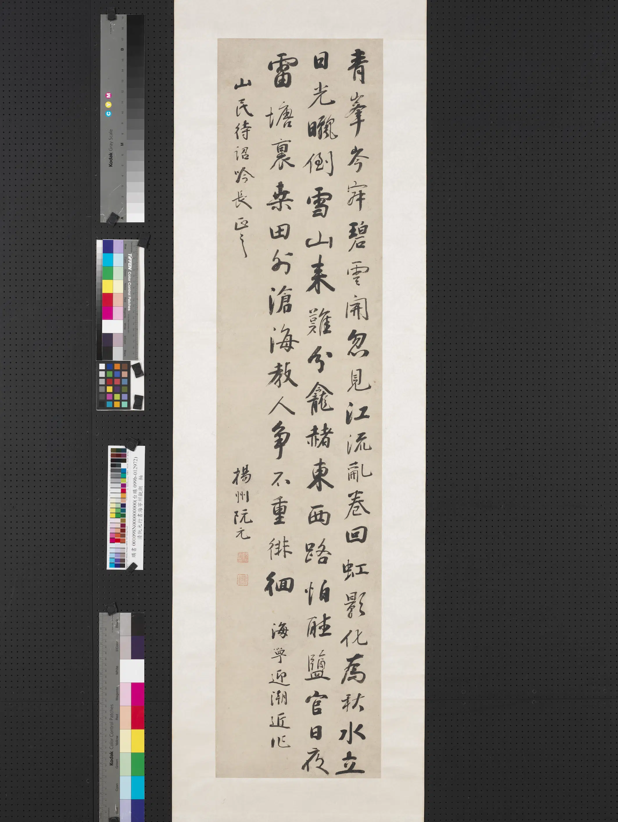 清代【阮元】《行书海宁州观潮图轴》 第1张