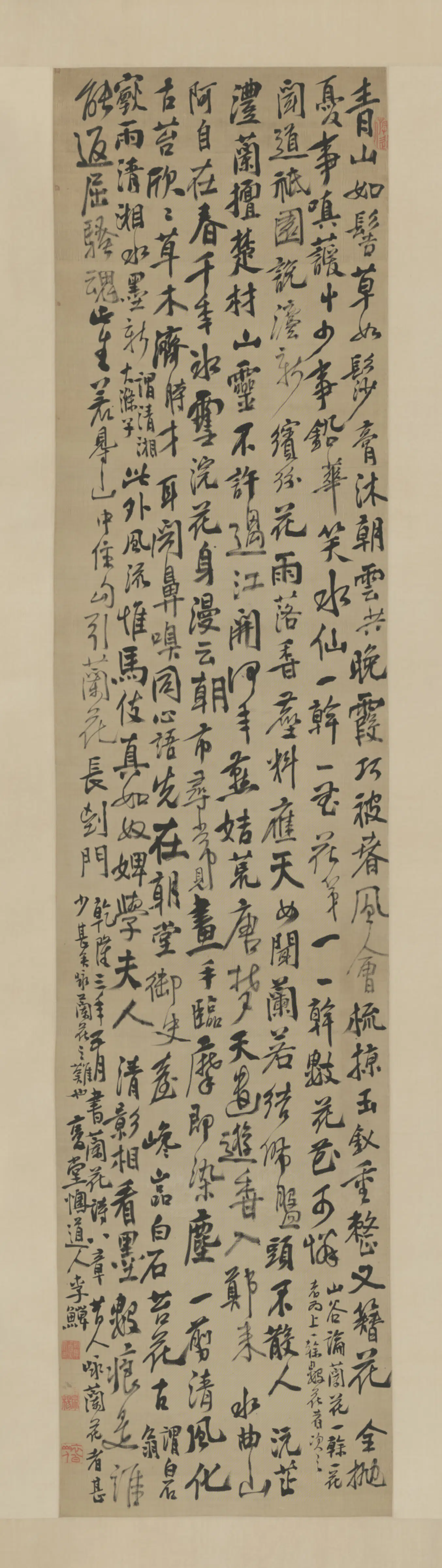 清代【李鱓（鳝\善）】《行书诗轴-1》