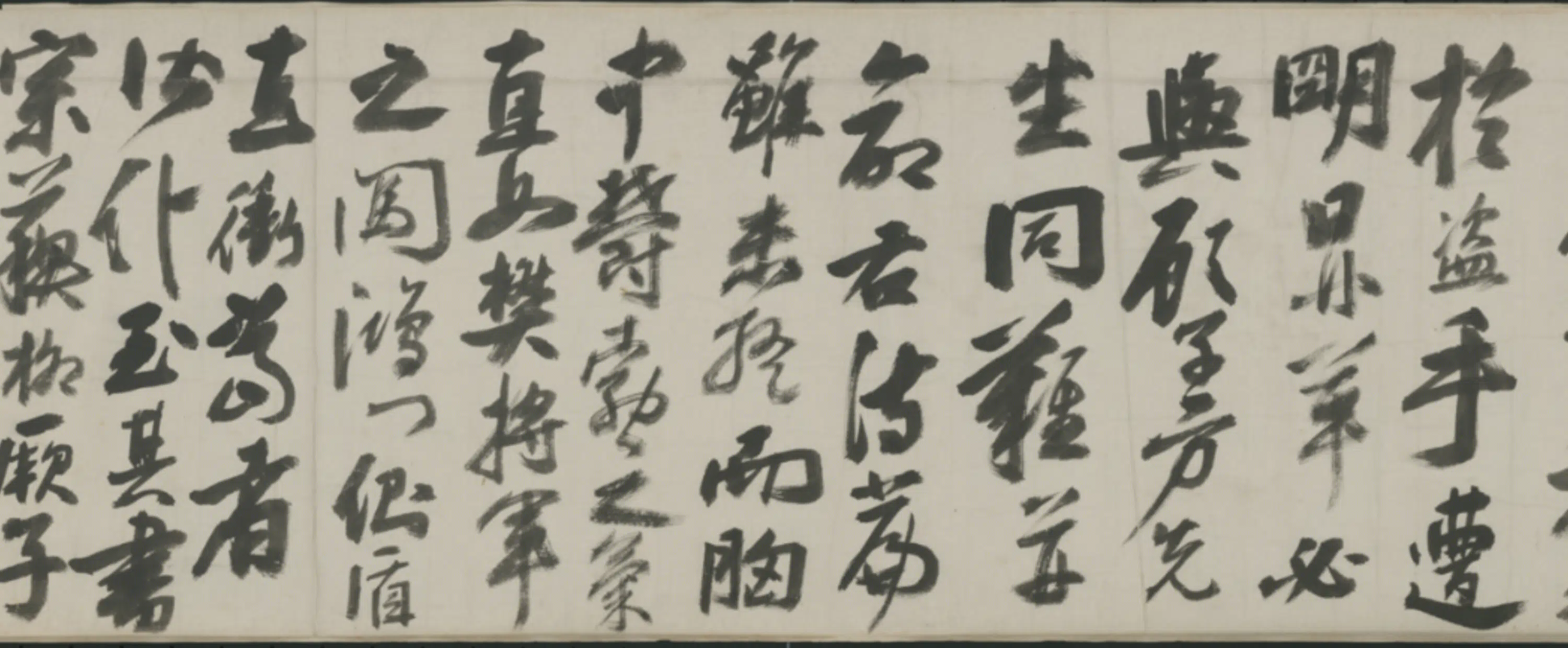 明朝【邹公履】《行书诗卷》 第2张