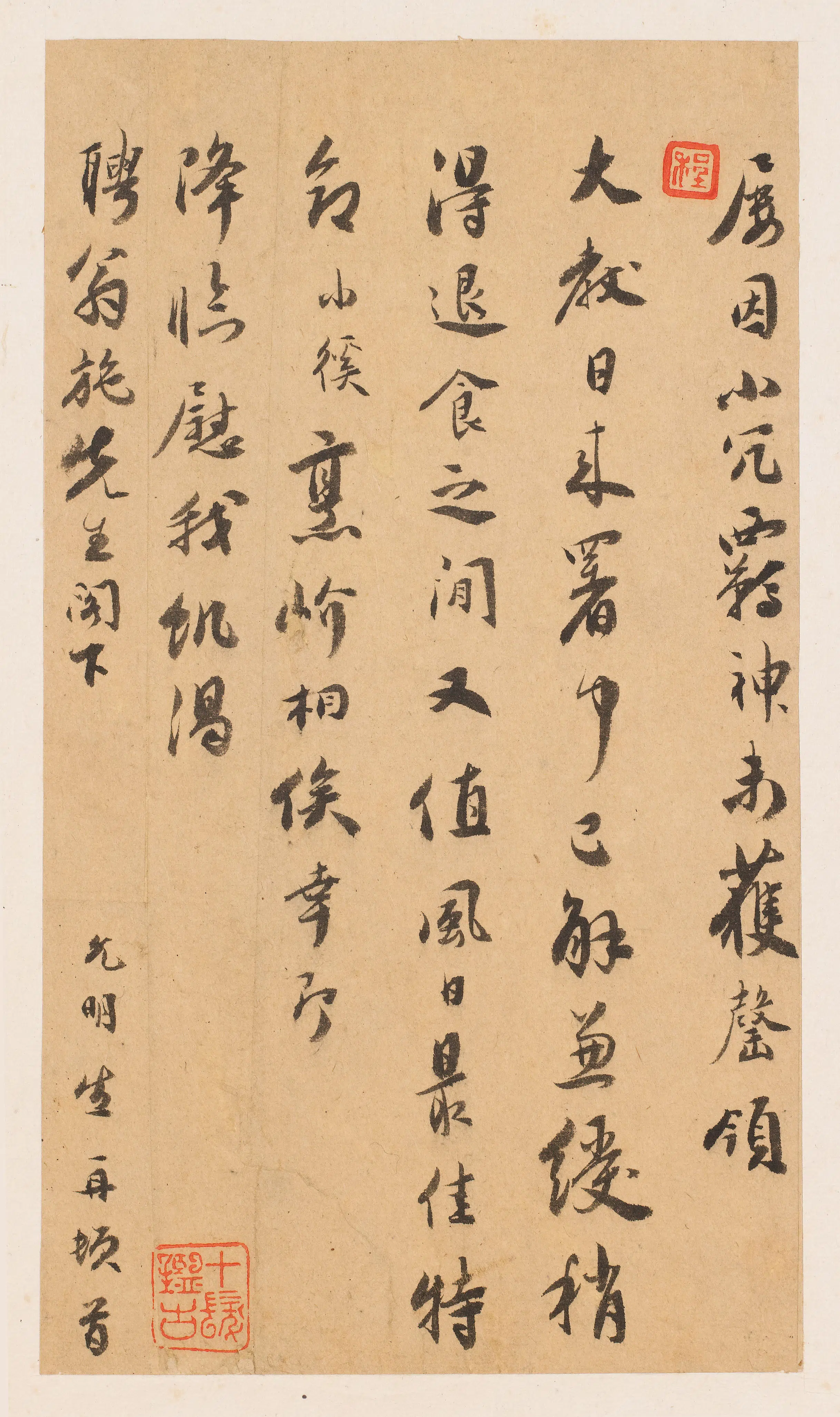 明朝【祝允明】《手札册-2》