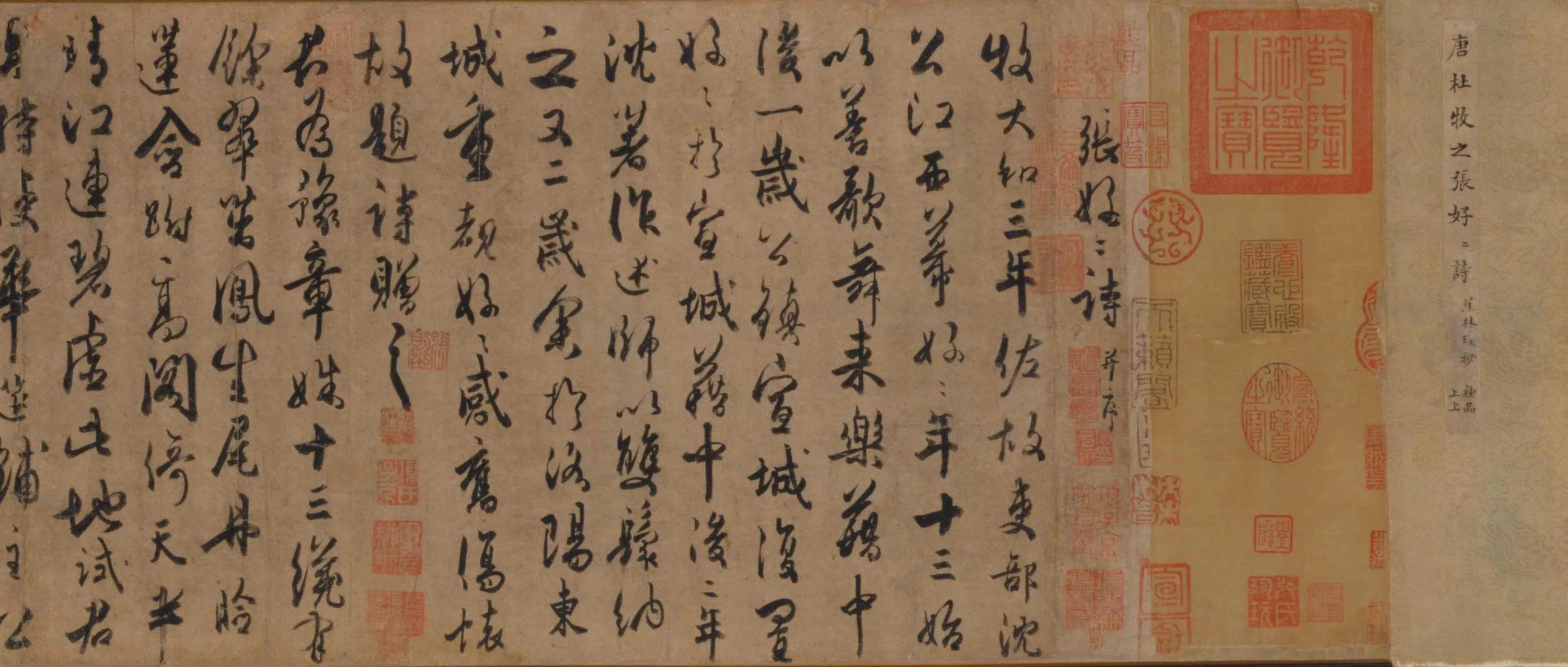唐朝【杜牧】《行书张好好诗卷》 第5张